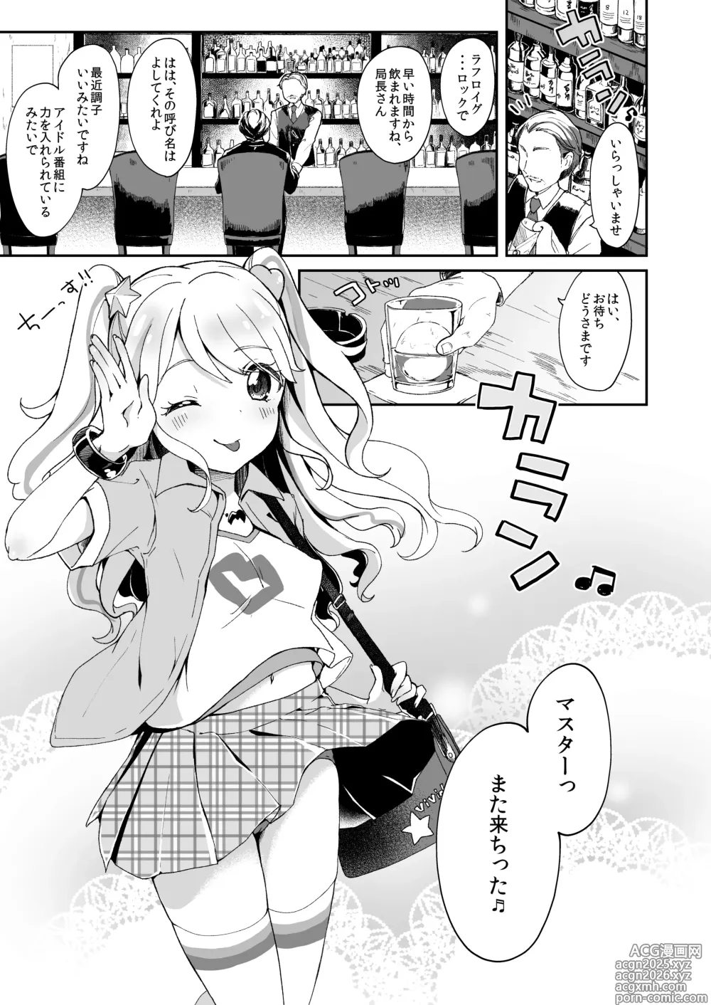 Page 2 of doujinshi Mikuru to Miracle