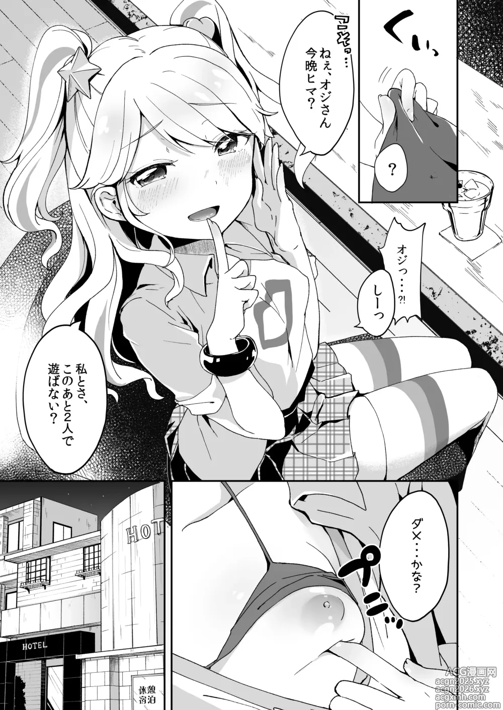 Page 4 of doujinshi Mikuru to Miracle