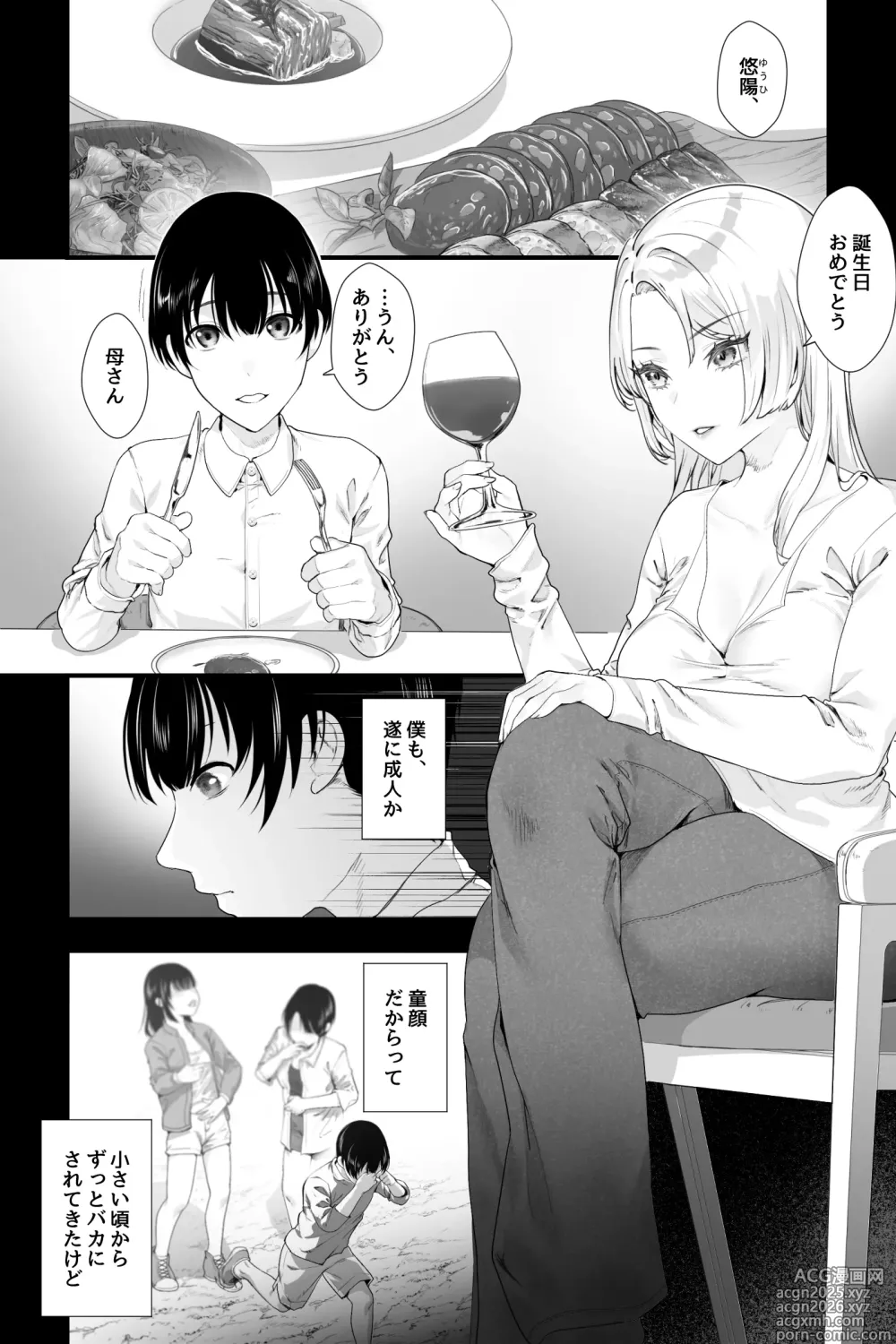Page 2 of doujinshi Gaikoku no Haha ~Ginpatsu Bakunyuu no Haha ni Sakusei Fudeoroshi Sareru Mikkakan~