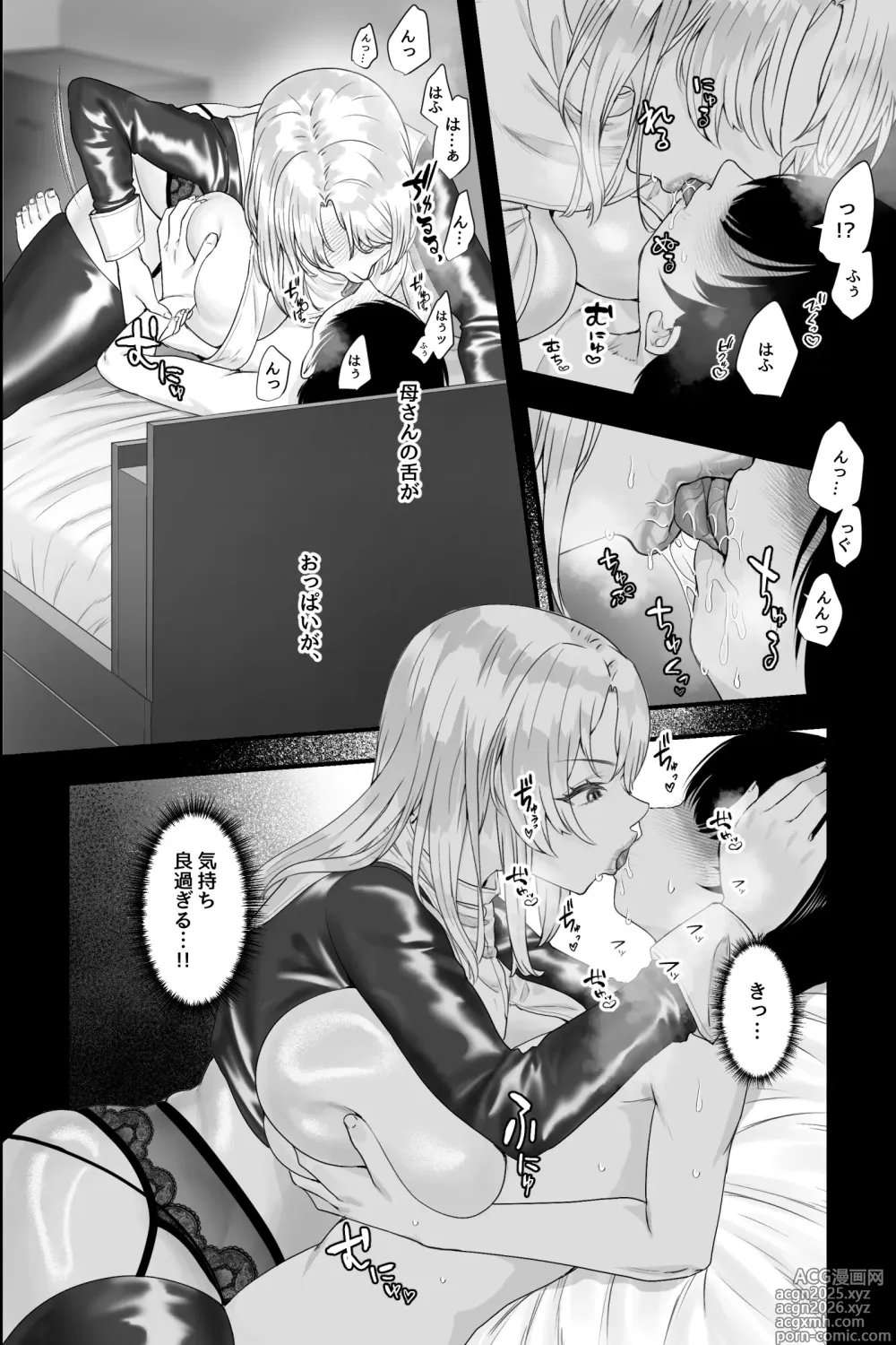 Page 18 of doujinshi Gaikoku no Haha ~Ginpatsu Bakunyuu no Haha ni Sakusei Fudeoroshi Sareru Mikkakan~
