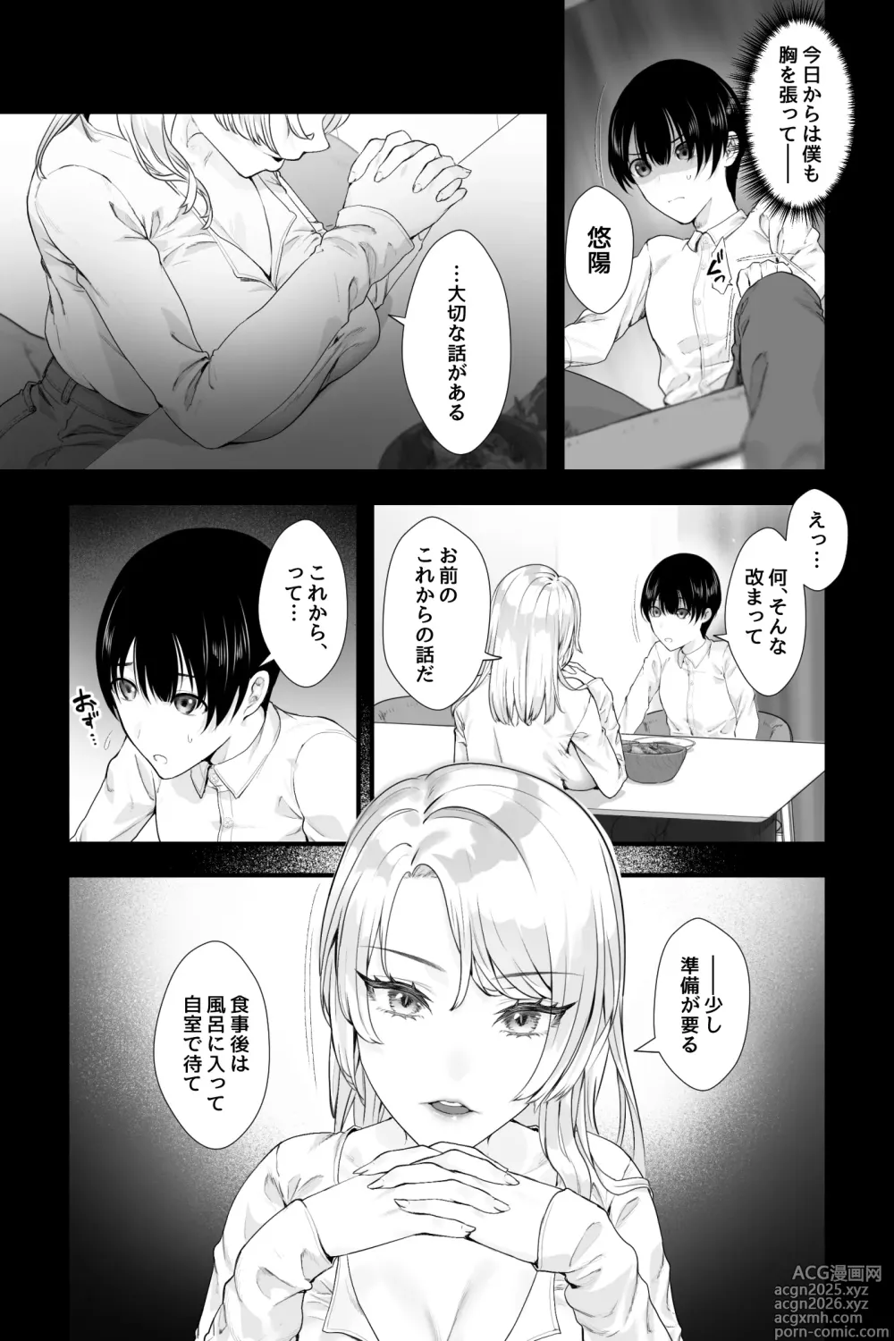 Page 3 of doujinshi Gaikoku no Haha ~Ginpatsu Bakunyuu no Haha ni Sakusei Fudeoroshi Sareru Mikkakan~