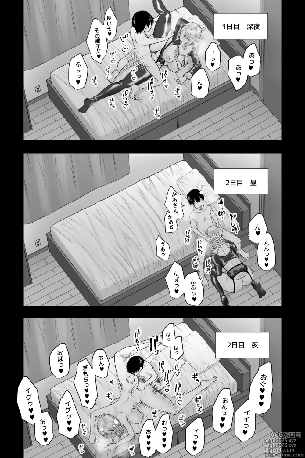 Page 27 of doujinshi Gaikoku no Haha ~Ginpatsu Bakunyuu no Haha ni Sakusei Fudeoroshi Sareru Mikkakan~
