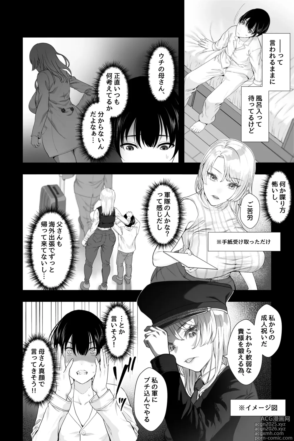 Page 4 of doujinshi Gaikoku no Haha ~Ginpatsu Bakunyuu no Haha ni Sakusei Fudeoroshi Sareru Mikkakan~