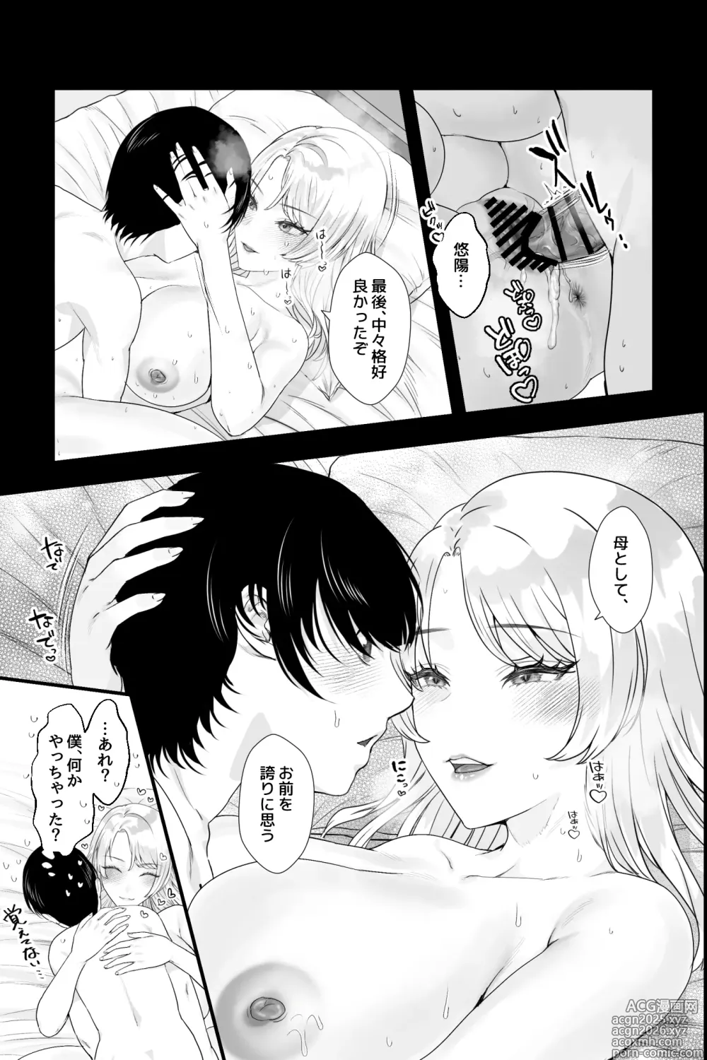 Page 35 of doujinshi Gaikoku no Haha ~Ginpatsu Bakunyuu no Haha ni Sakusei Fudeoroshi Sareru Mikkakan~