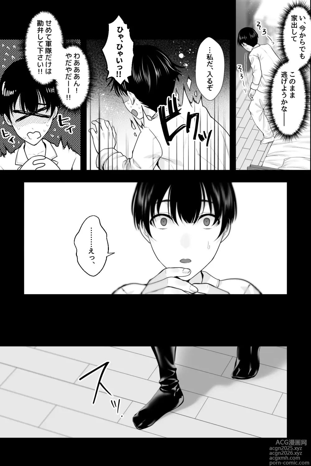 Page 5 of doujinshi Gaikoku no Haha ~Ginpatsu Bakunyuu no Haha ni Sakusei Fudeoroshi Sareru Mikkakan~