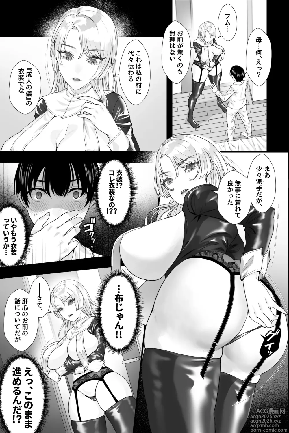 Page 7 of doujinshi Gaikoku no Haha ~Ginpatsu Bakunyuu no Haha ni Sakusei Fudeoroshi Sareru Mikkakan~
