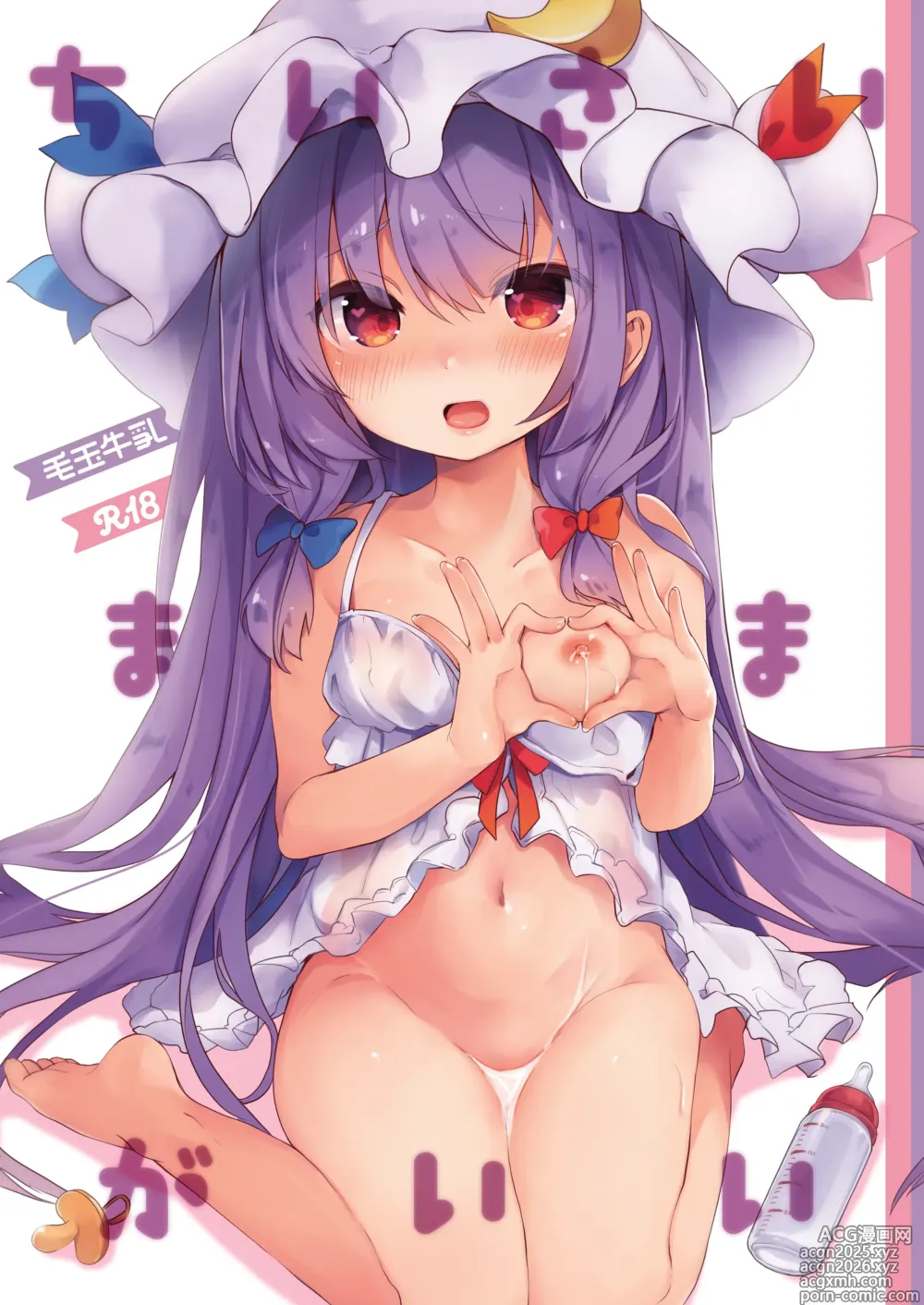 Page 1 of doujinshi Chiisai Mama ga Ii