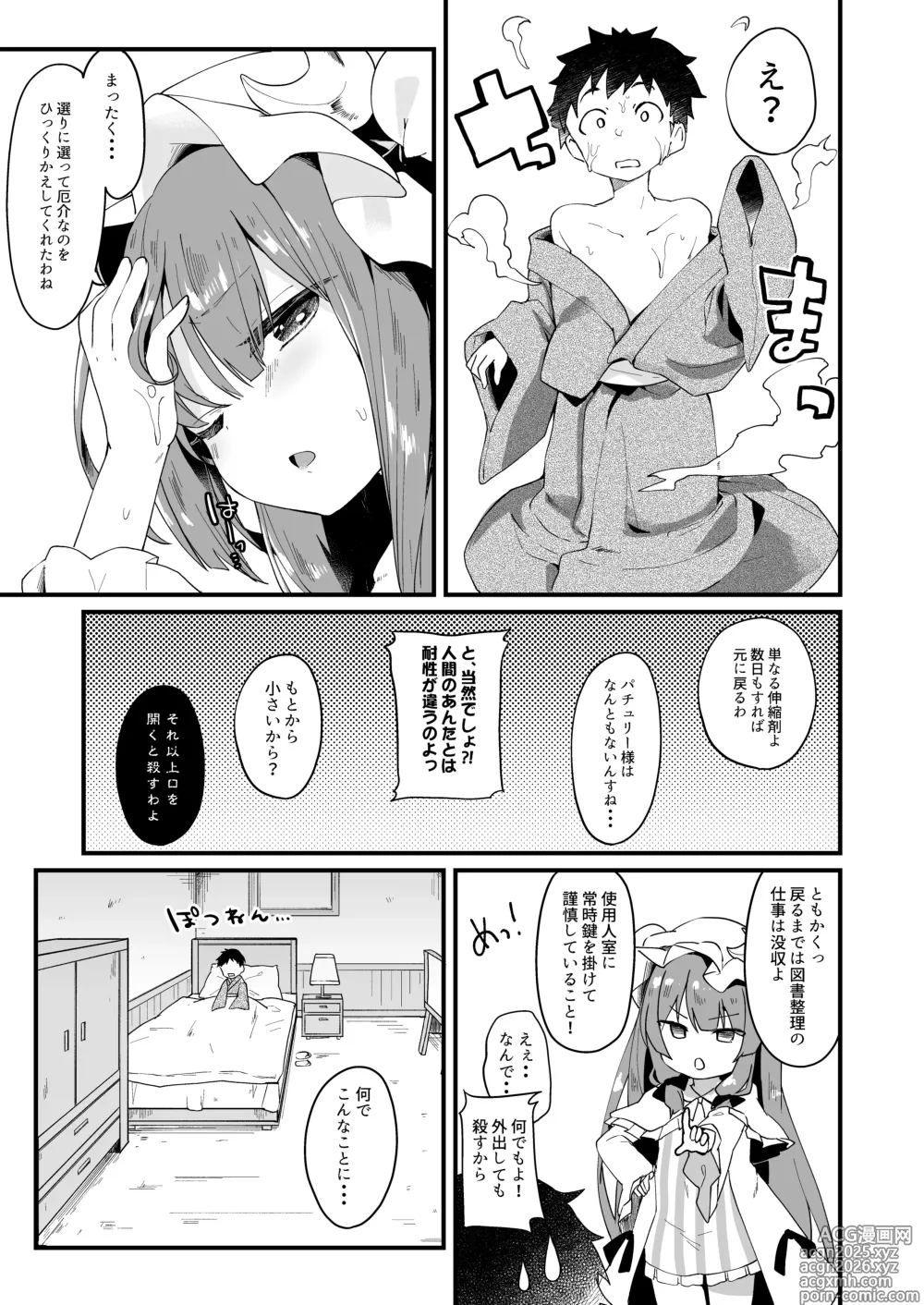 Page 6 of doujinshi Chiisai Mama ga Ii