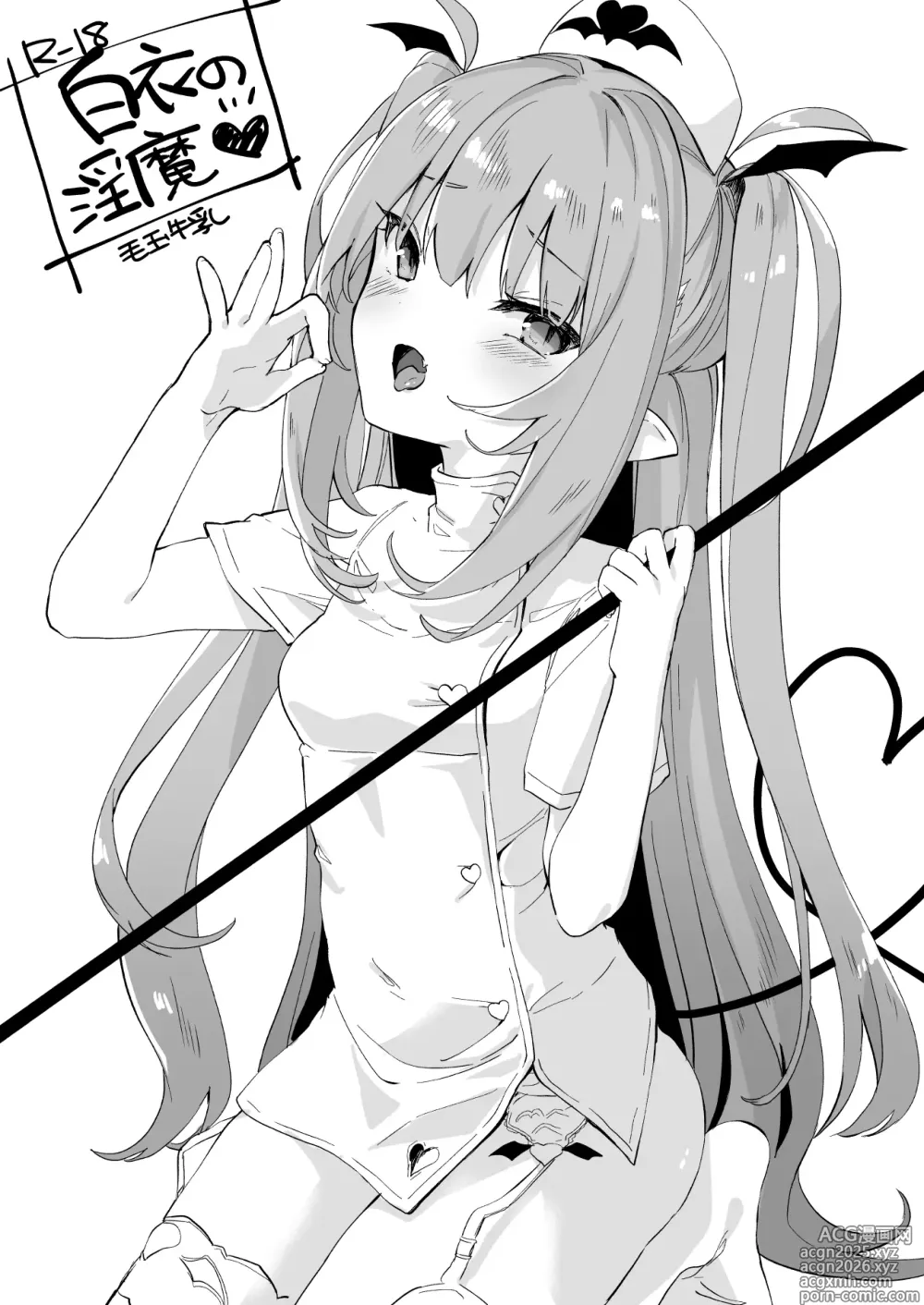 Page 1 of doujinshi Hakui no Inma
