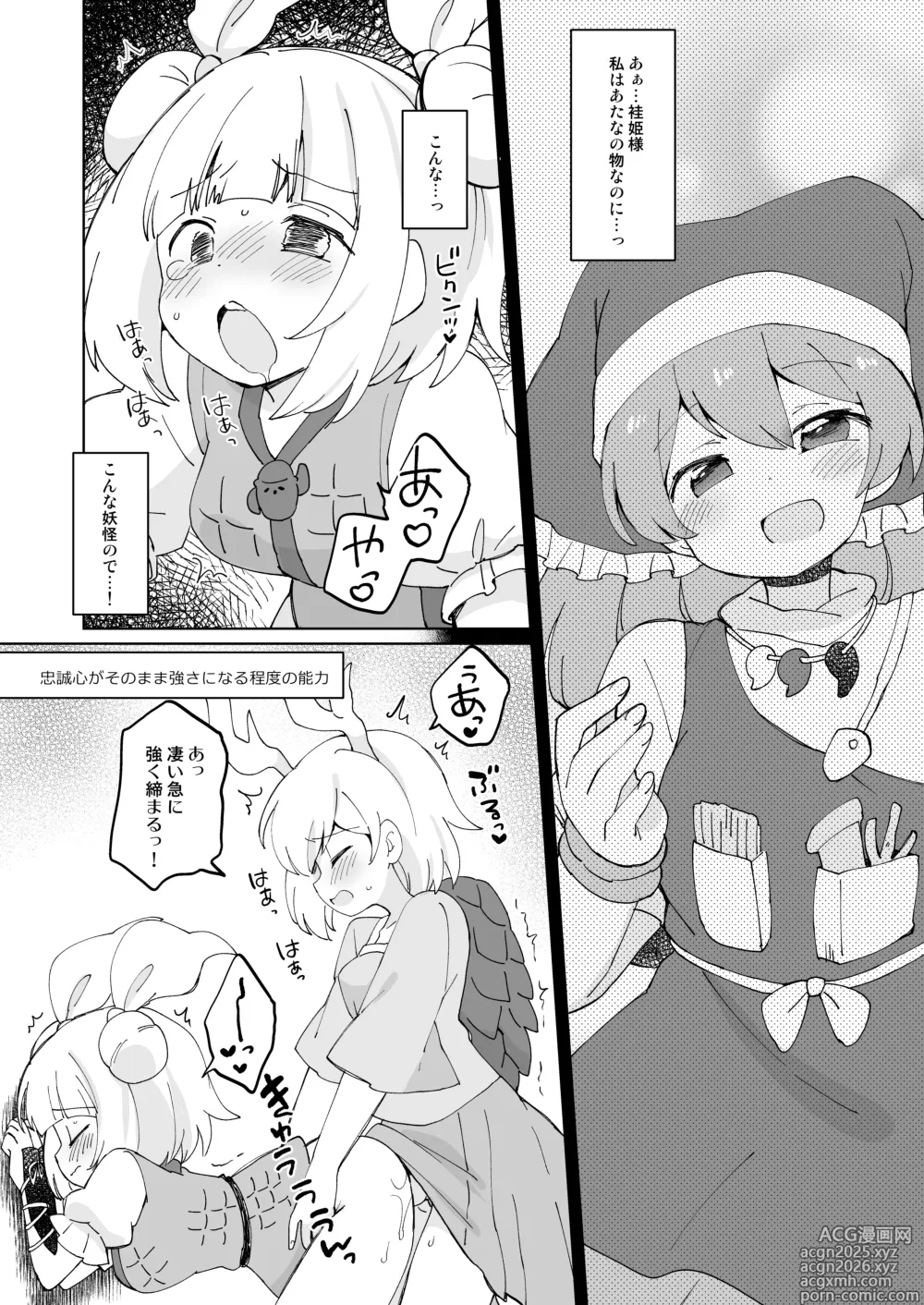 Page 11 of doujinshi Kikeijuu no Erohon!!