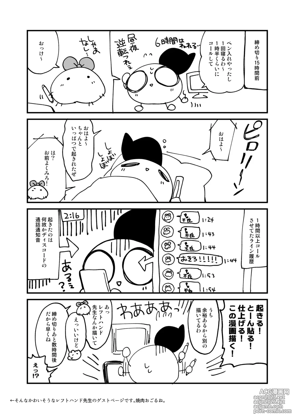 Page 14 of doujinshi Kikeijuu no Erohon!!