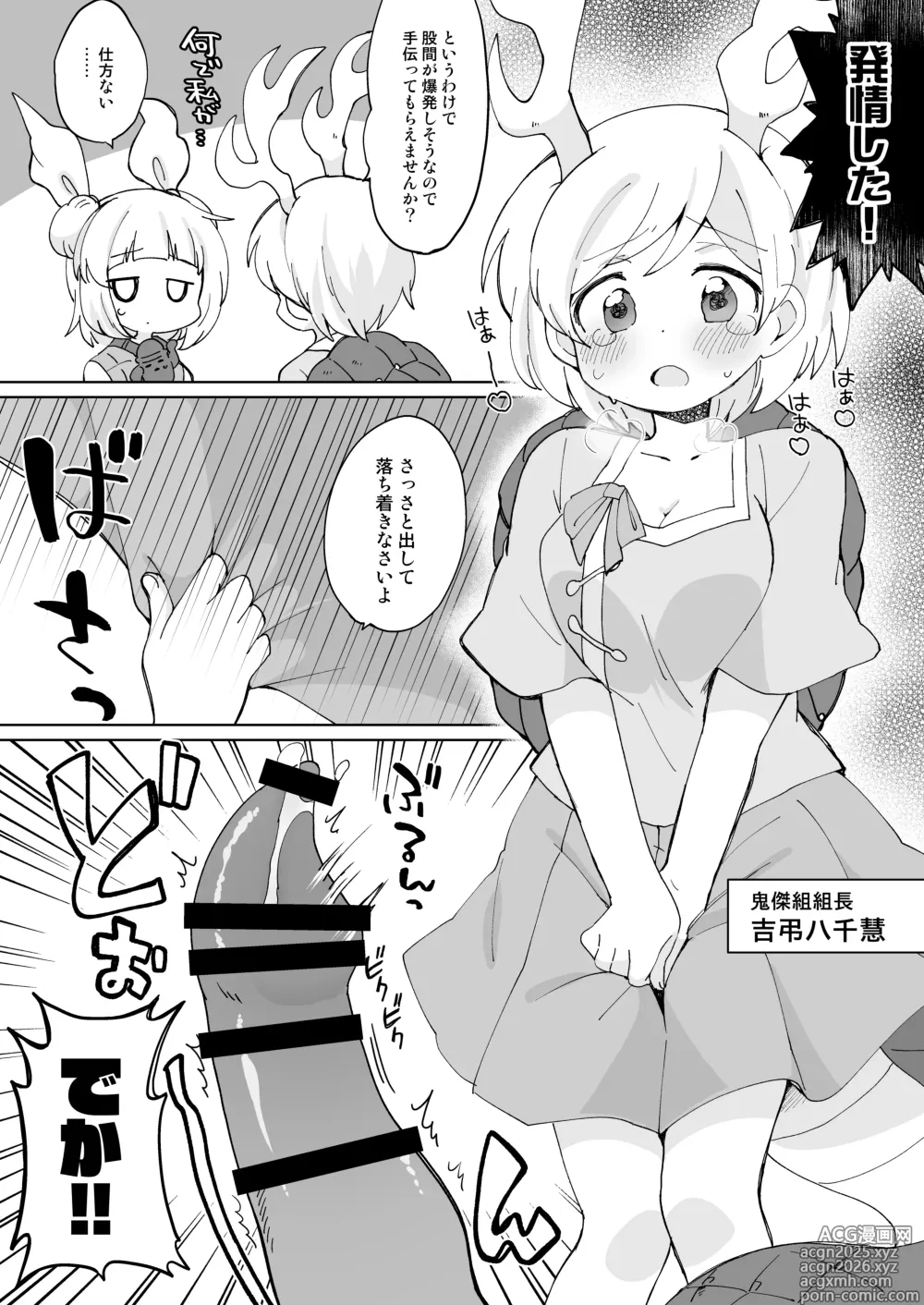 Page 9 of doujinshi Kikeijuu no Erohon!!