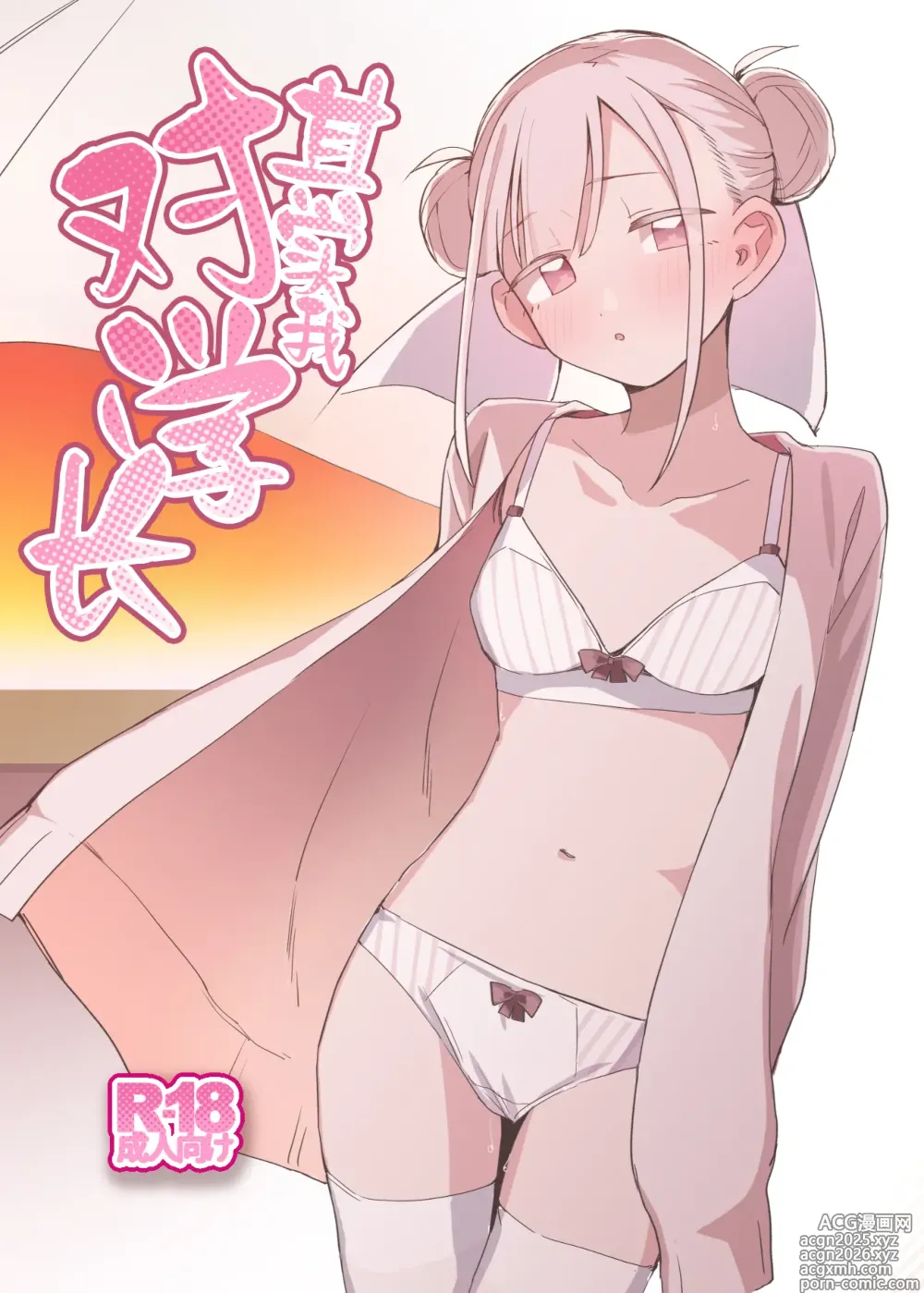Page 1 of doujinshi 其实我对学长…