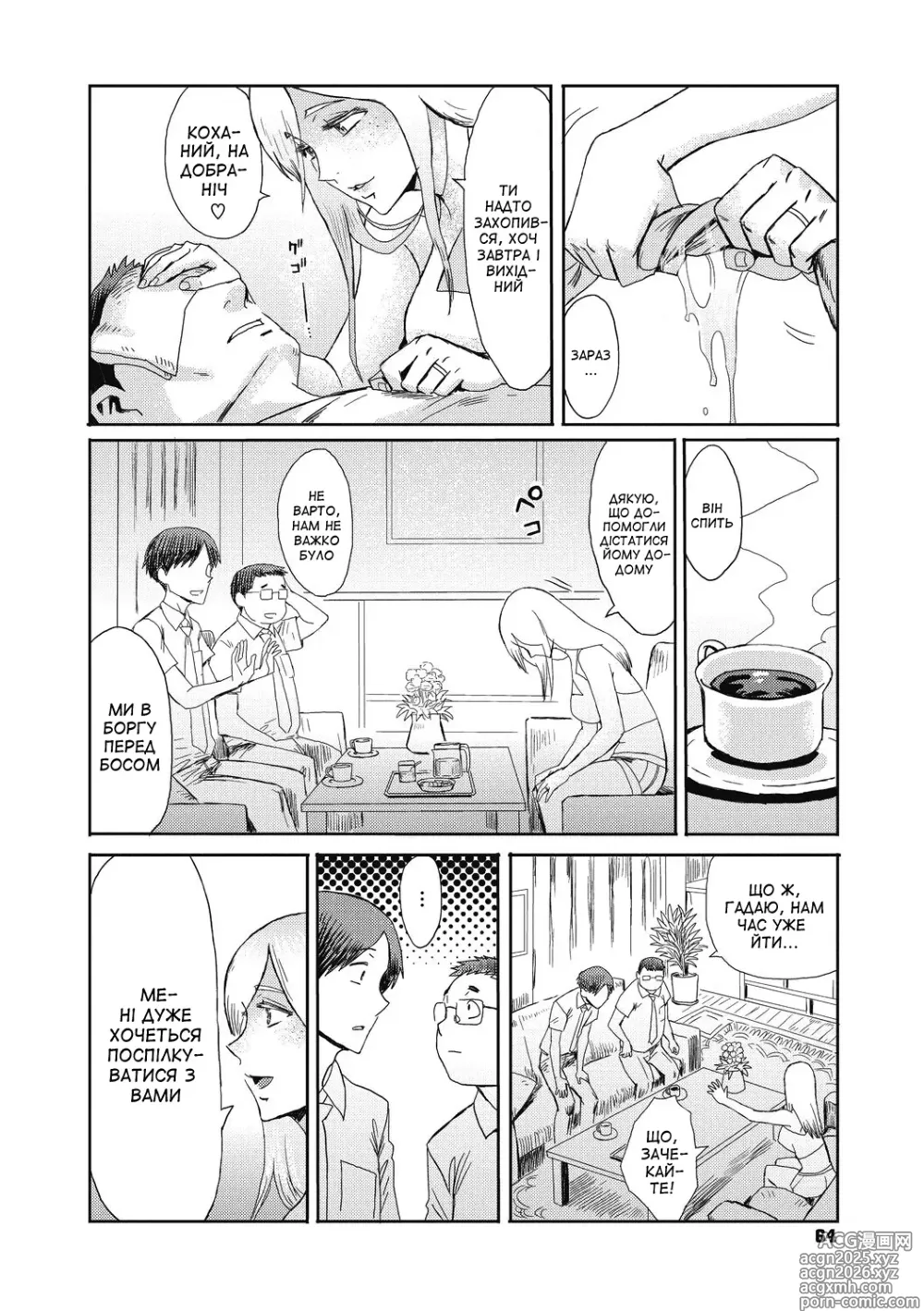 Page 2 of manga Дружина боса, скандинавська красуня