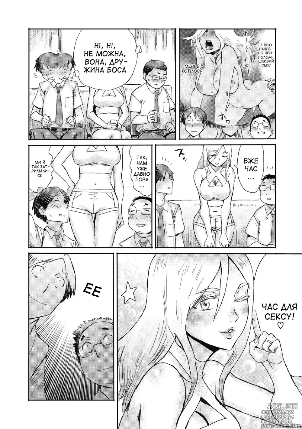Page 4 of manga Дружина боса, скандинавська красуня