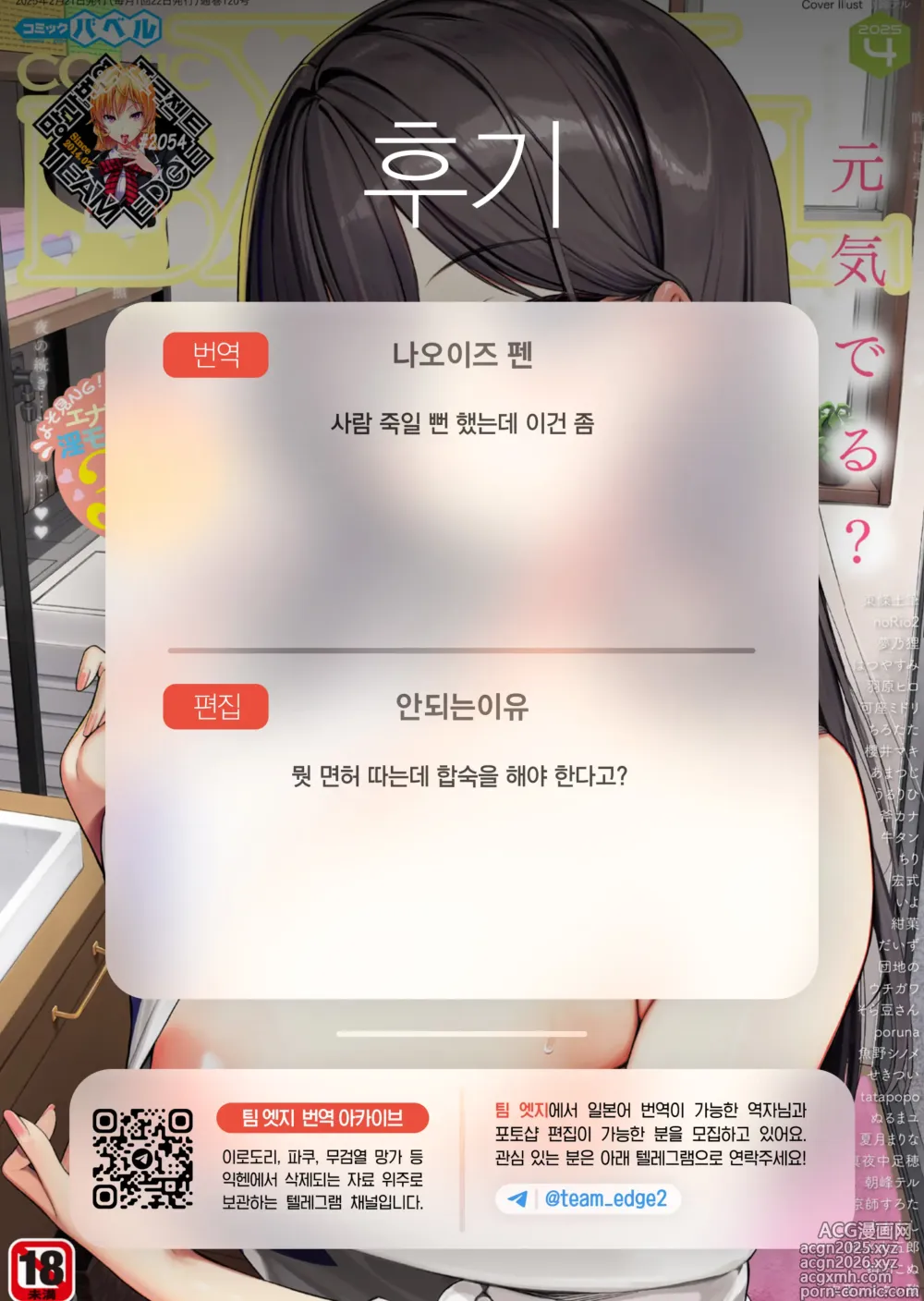 Page 34 of manga 면허 합숙에서 운명의 사람을 만난 이야기 (decensored)
