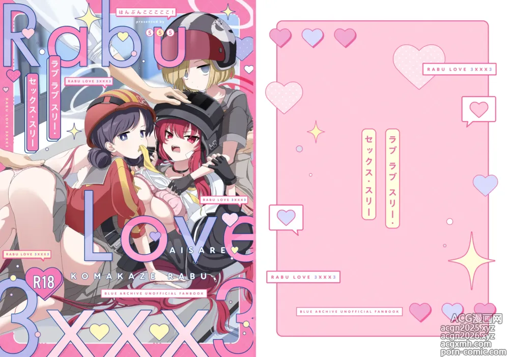 Page 1 of doujinshi Rabu Love 3xxx3