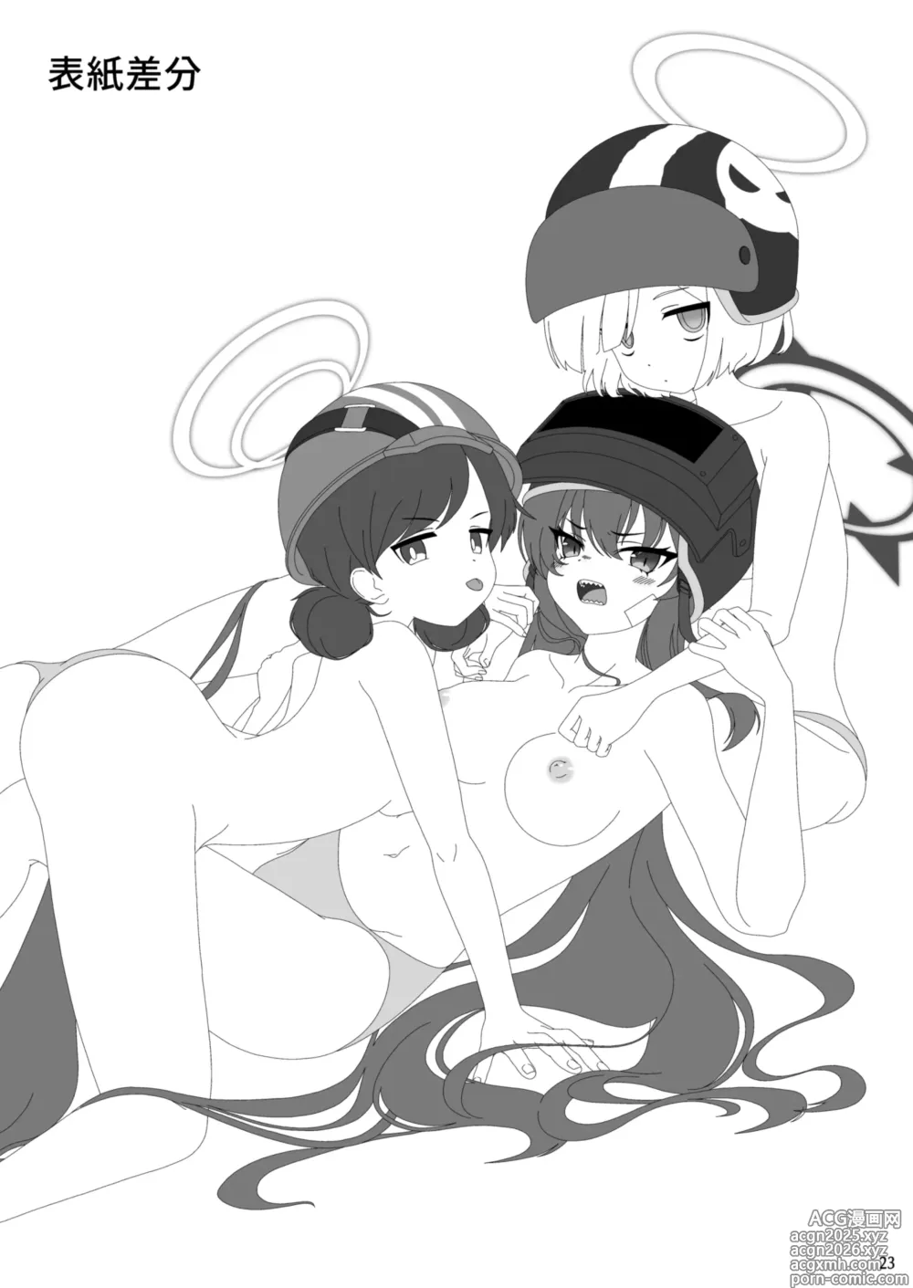 Page 24 of doujinshi Rabu Love 3xxx3