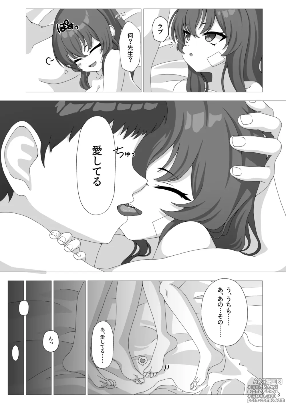 Page 4 of doujinshi Rabu Love 3xxx3