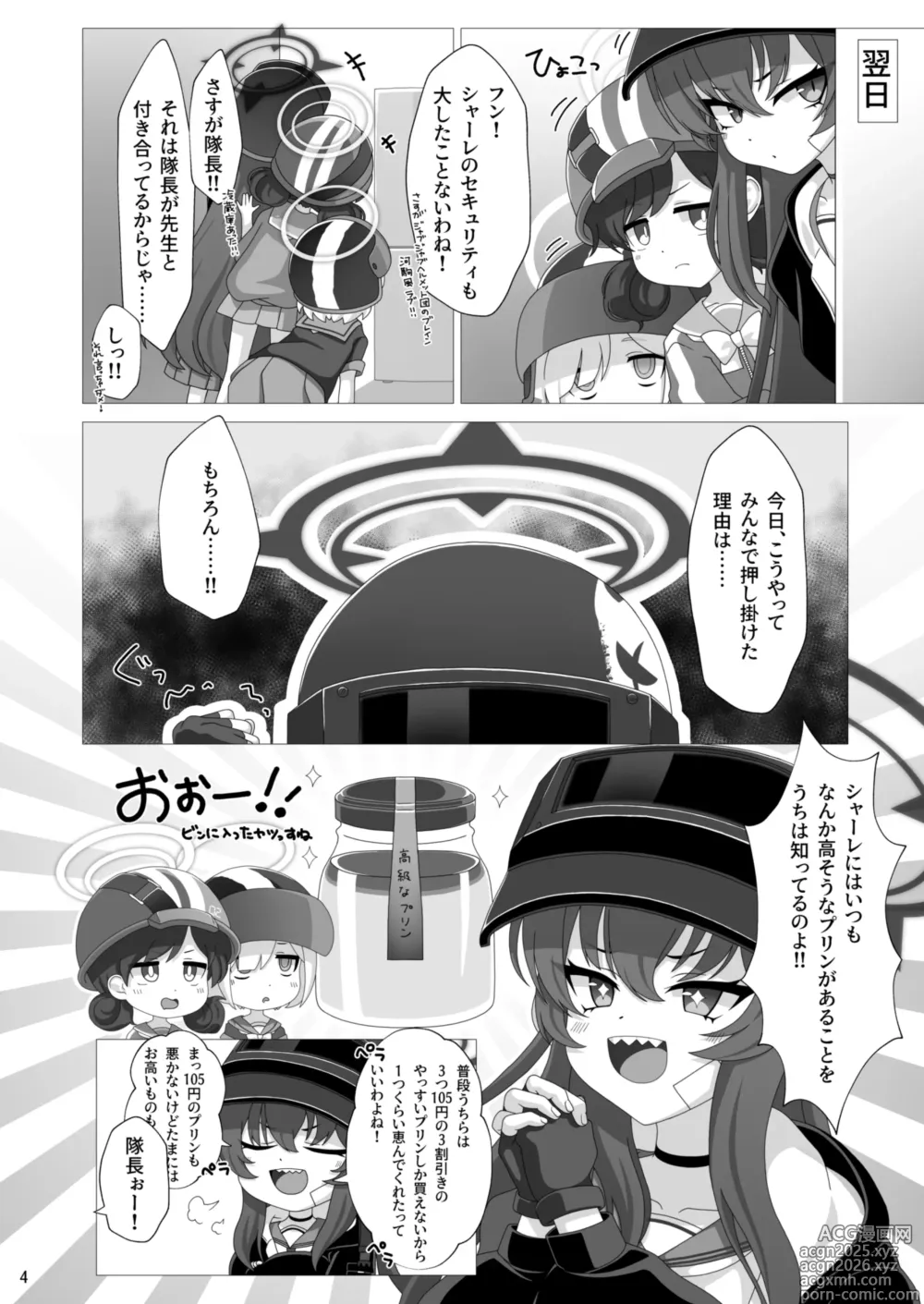 Page 5 of doujinshi Rabu Love 3xxx3