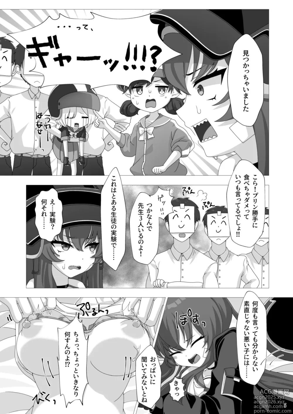 Page 6 of doujinshi Rabu Love 3xxx3