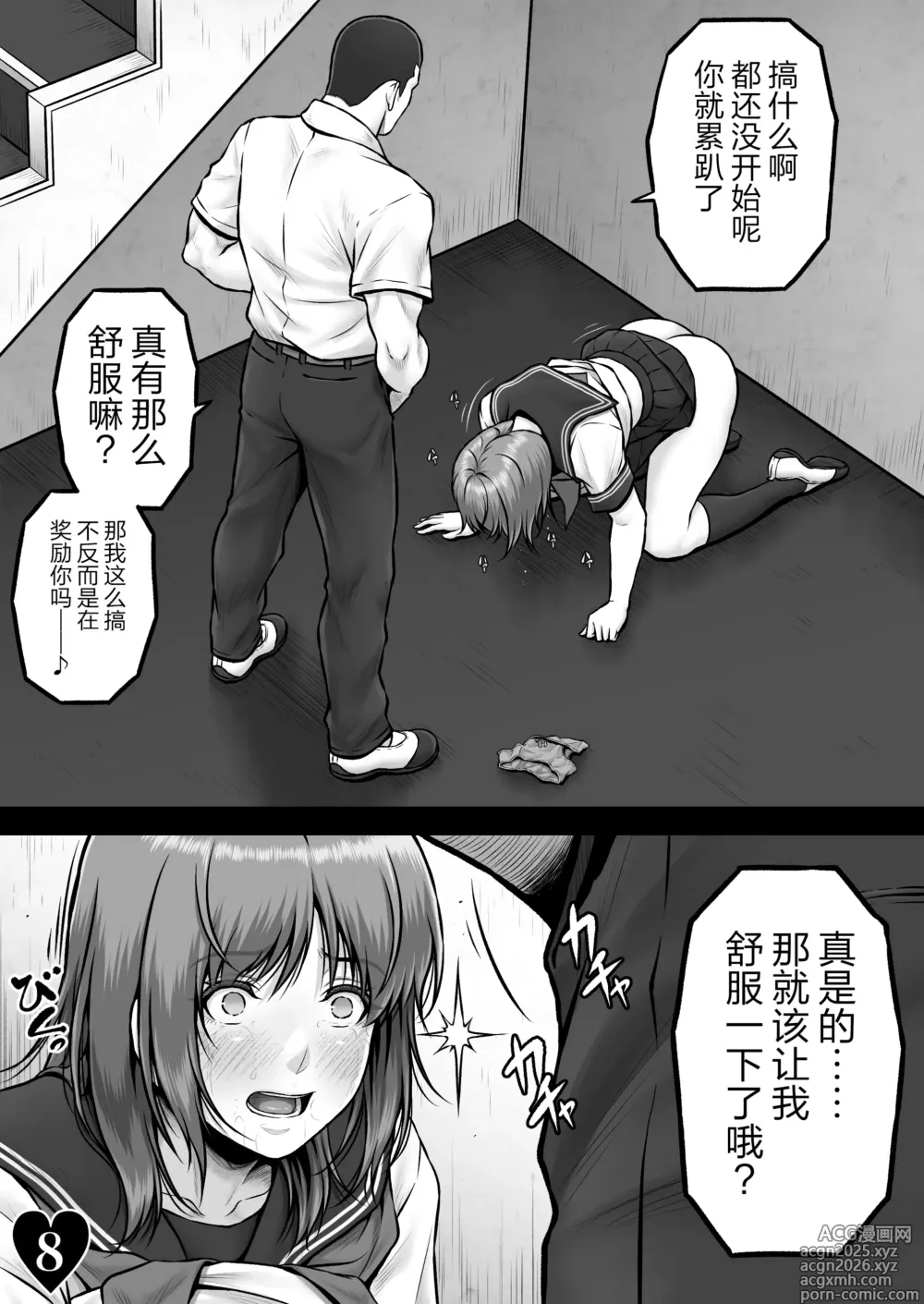 Page 11 of doujinshi CRAZY SWIMMER CRISIS BOX vol.2