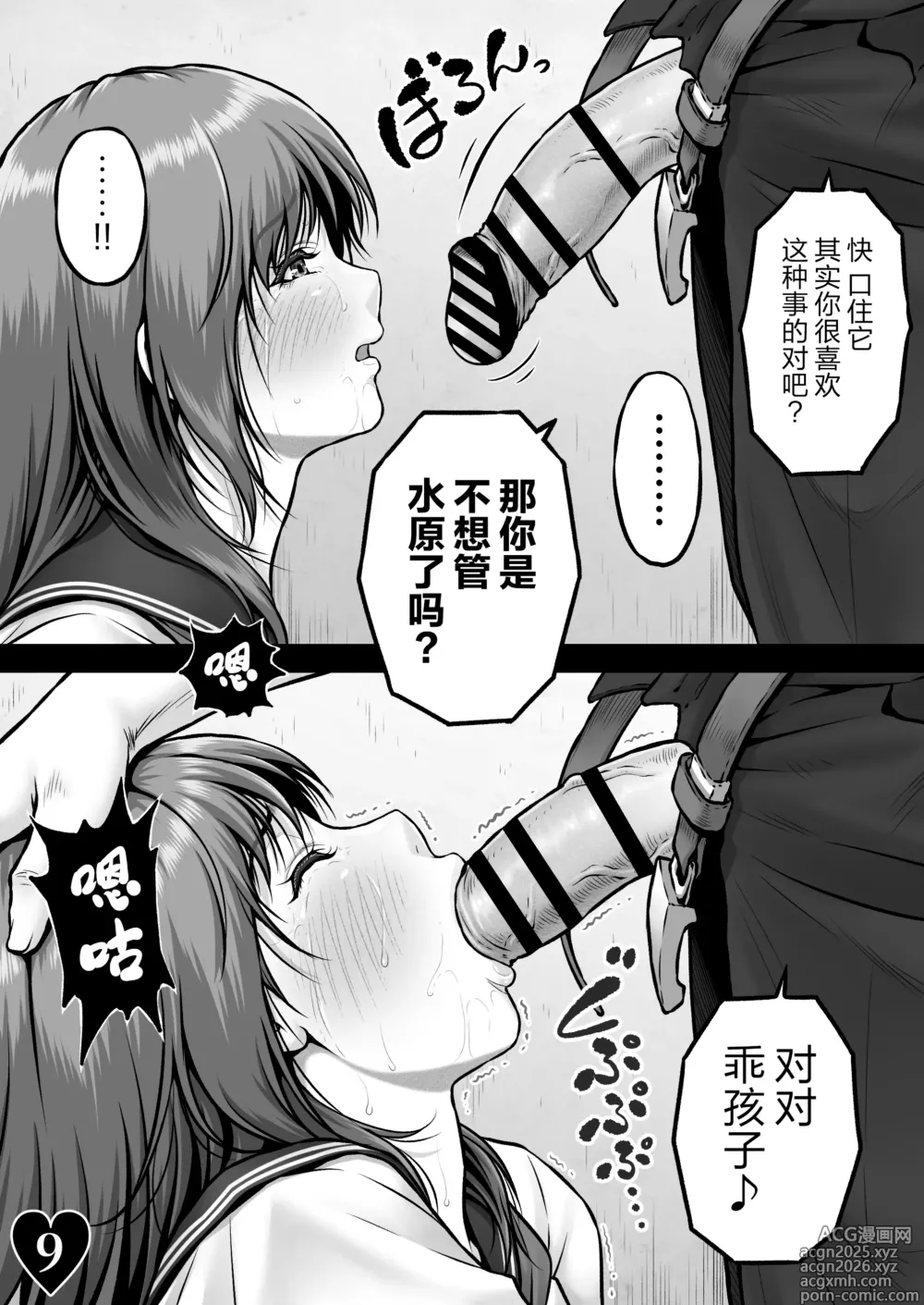 Page 12 of doujinshi CRAZY SWIMMER CRISIS BOX vol.2