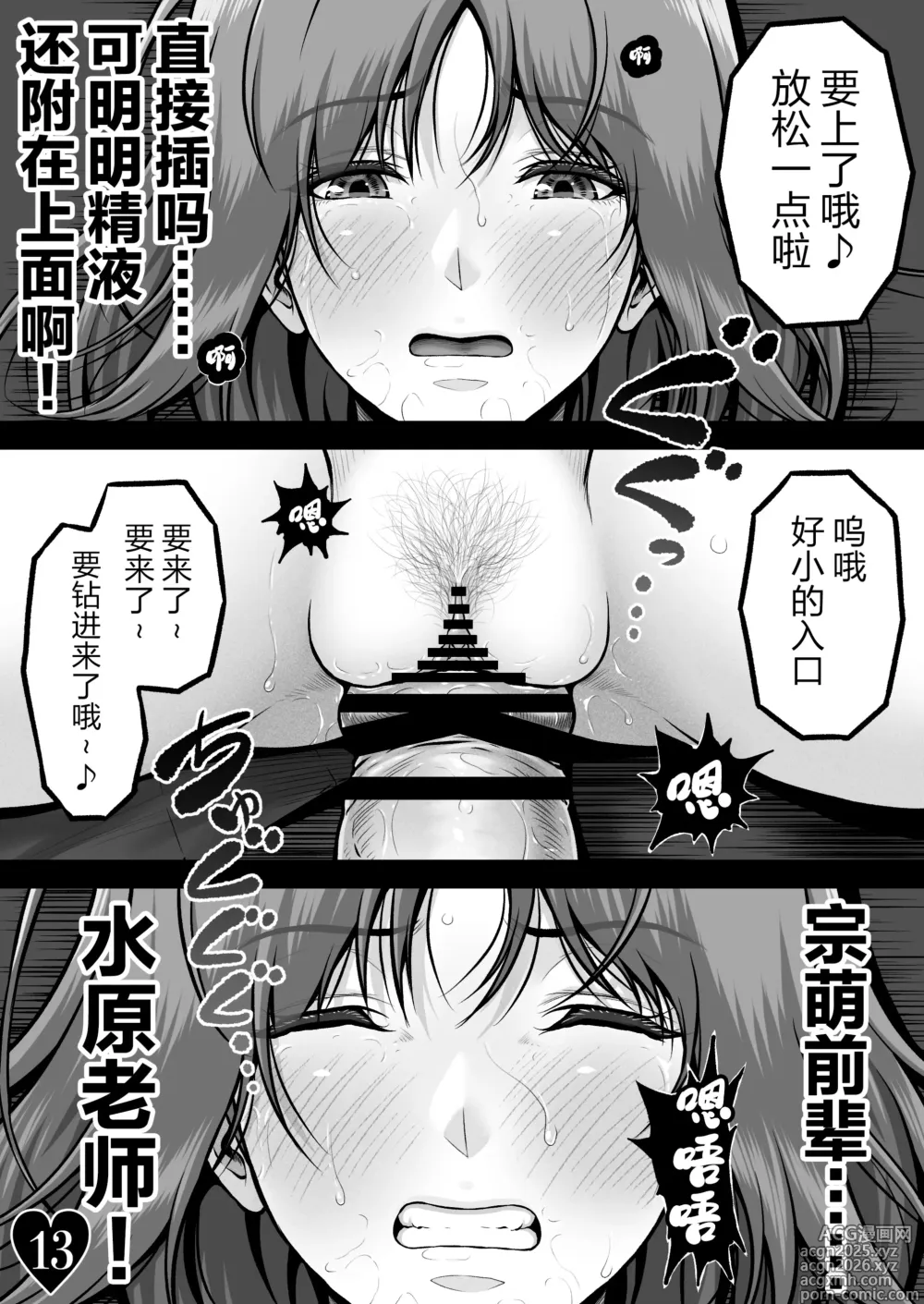 Page 16 of doujinshi CRAZY SWIMMER CRISIS BOX vol.2
