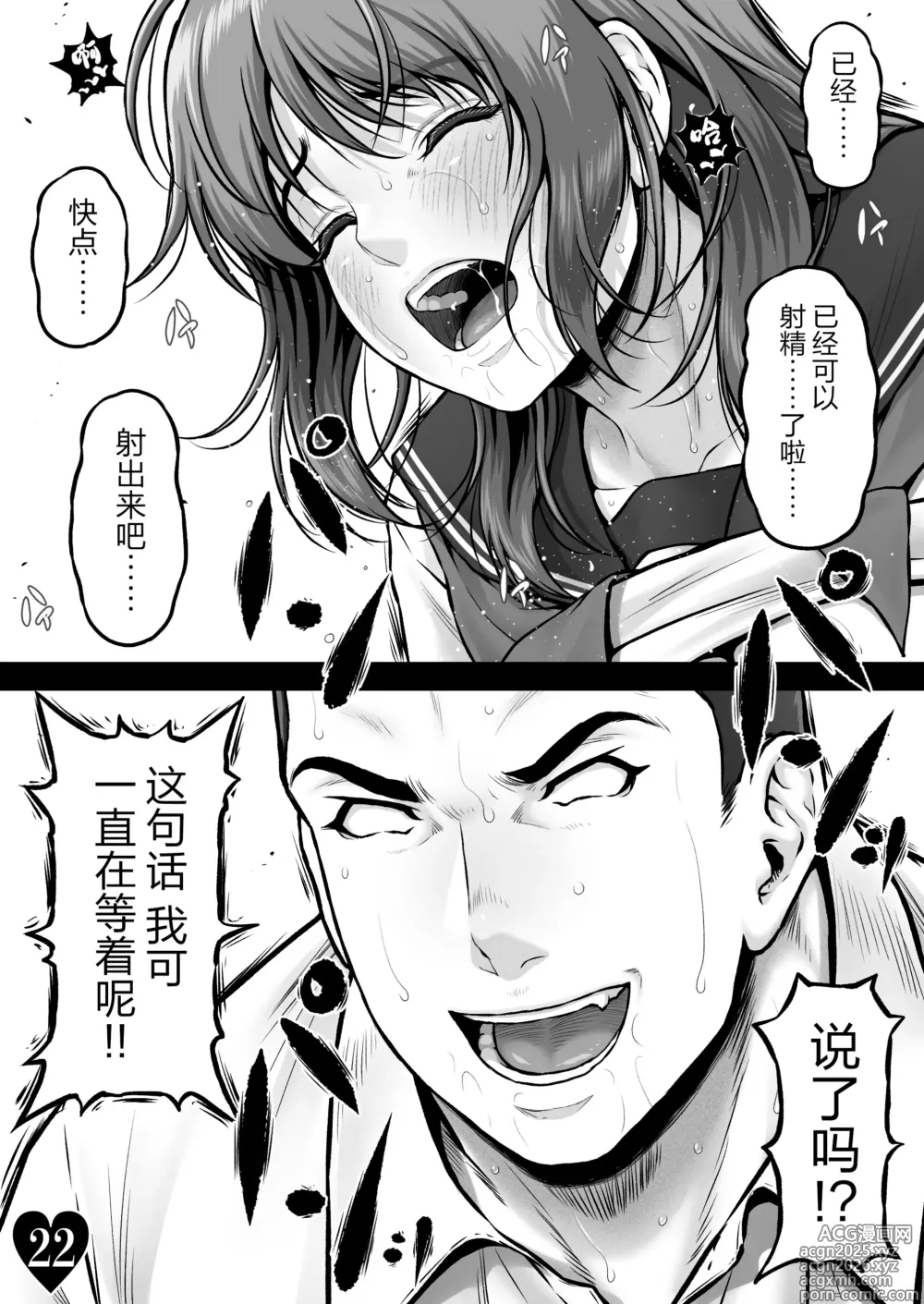 Page 25 of doujinshi CRAZY SWIMMER CRISIS BOX vol.2