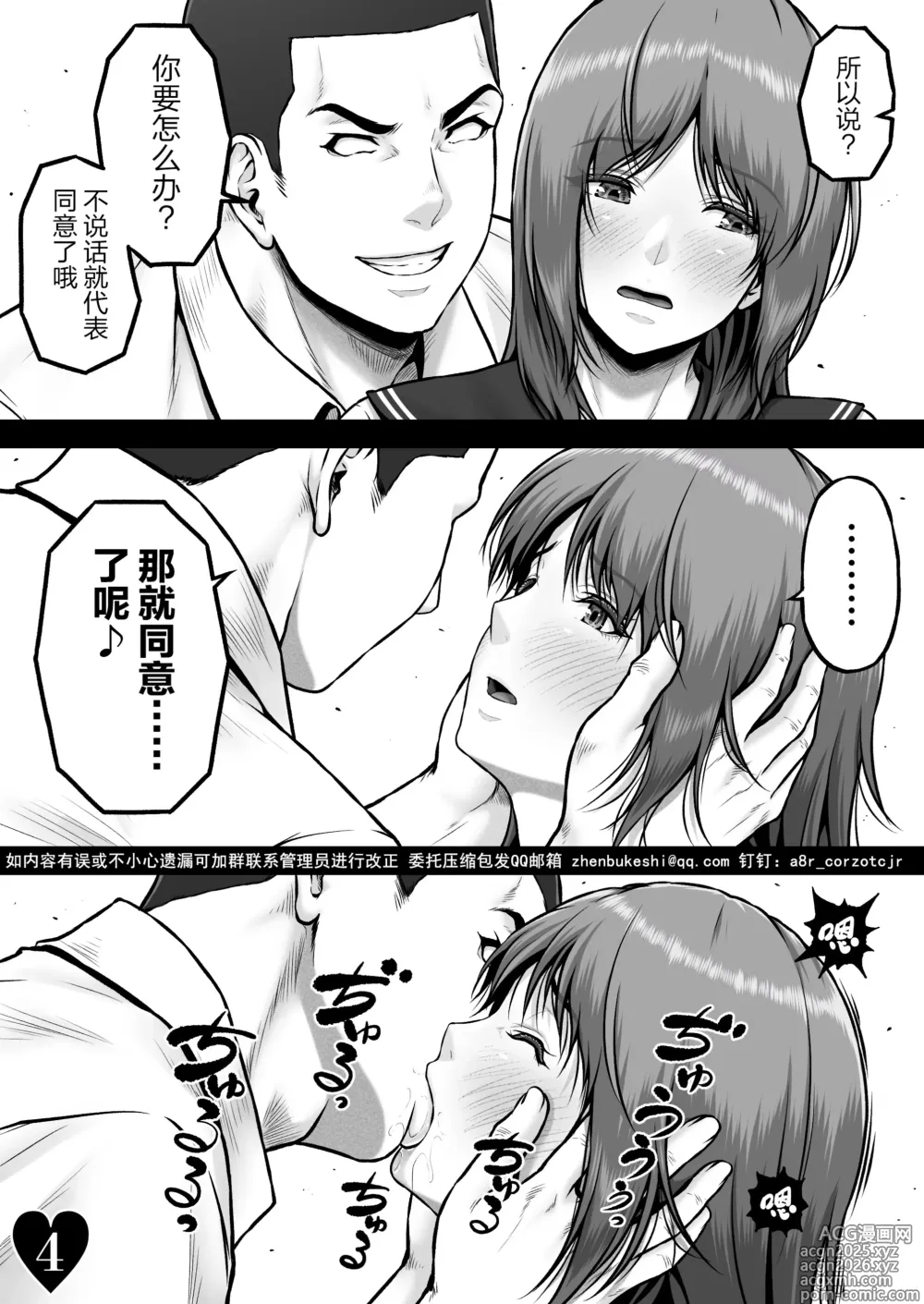 Page 7 of doujinshi CRAZY SWIMMER CRISIS BOX vol.2