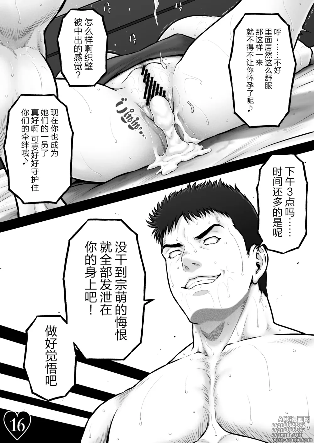 Page 68 of doujinshi CRAZY SWIMMER CRISIS BOX vol.2