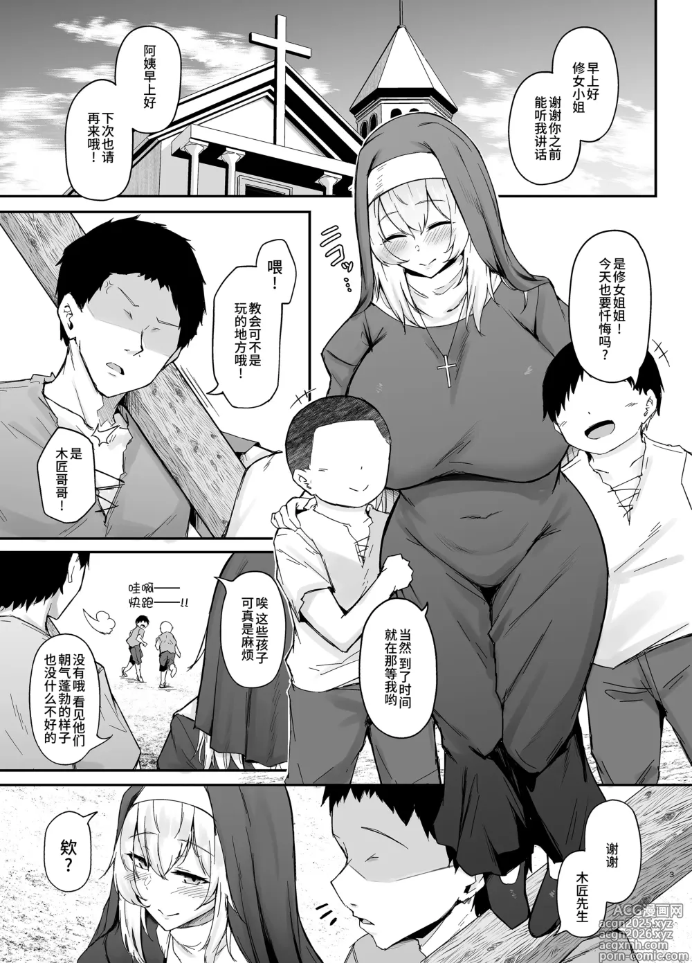 Page 2 of doujinshi Hin no nai Onna wa Kirai desu ka?