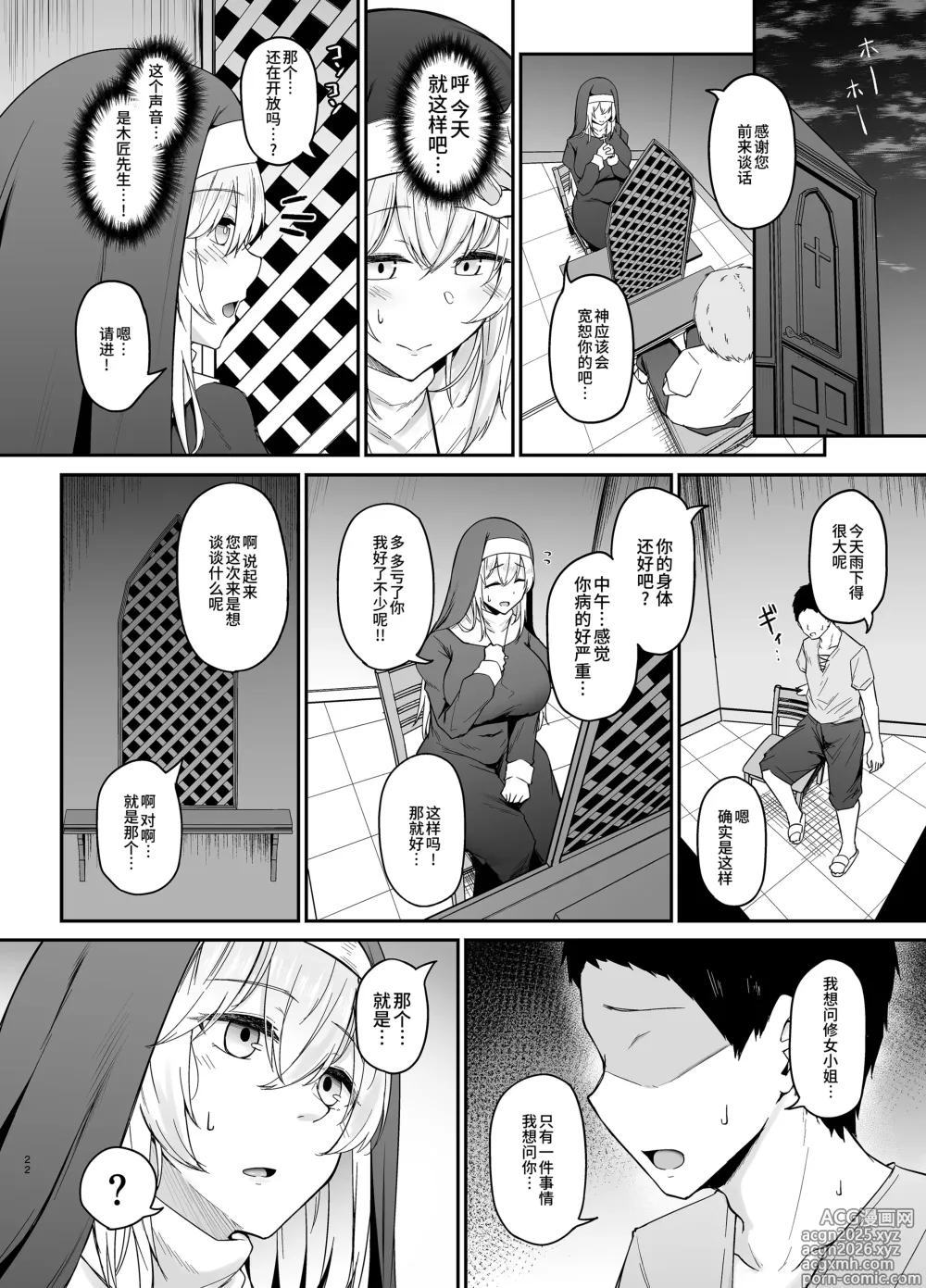 Page 21 of doujinshi Hin no nai Onna wa Kirai desu ka?
