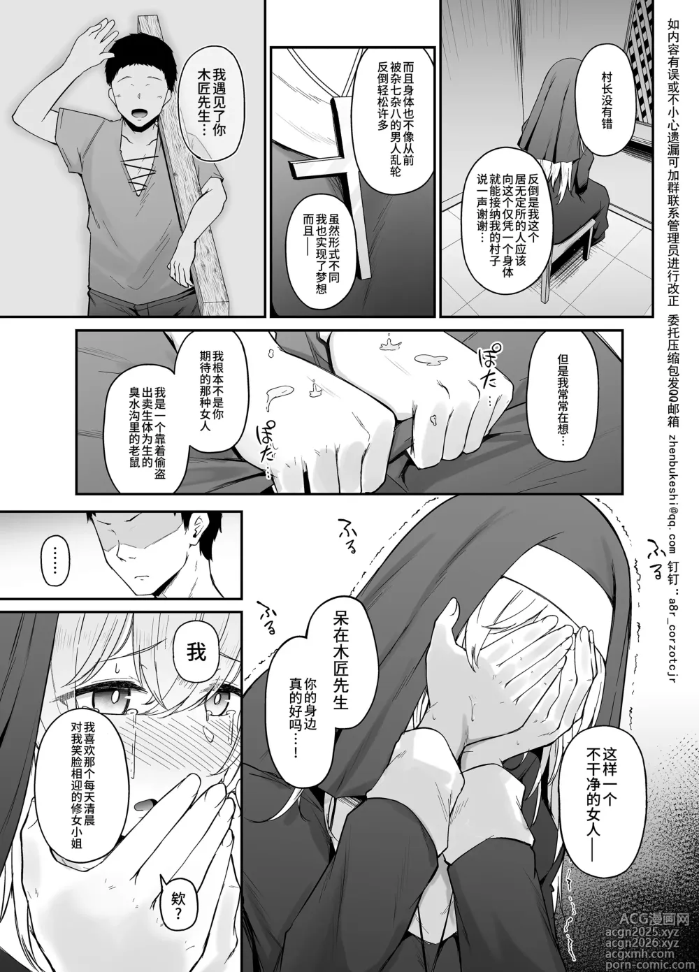 Page 24 of doujinshi Hin no nai Onna wa Kirai desu ka?