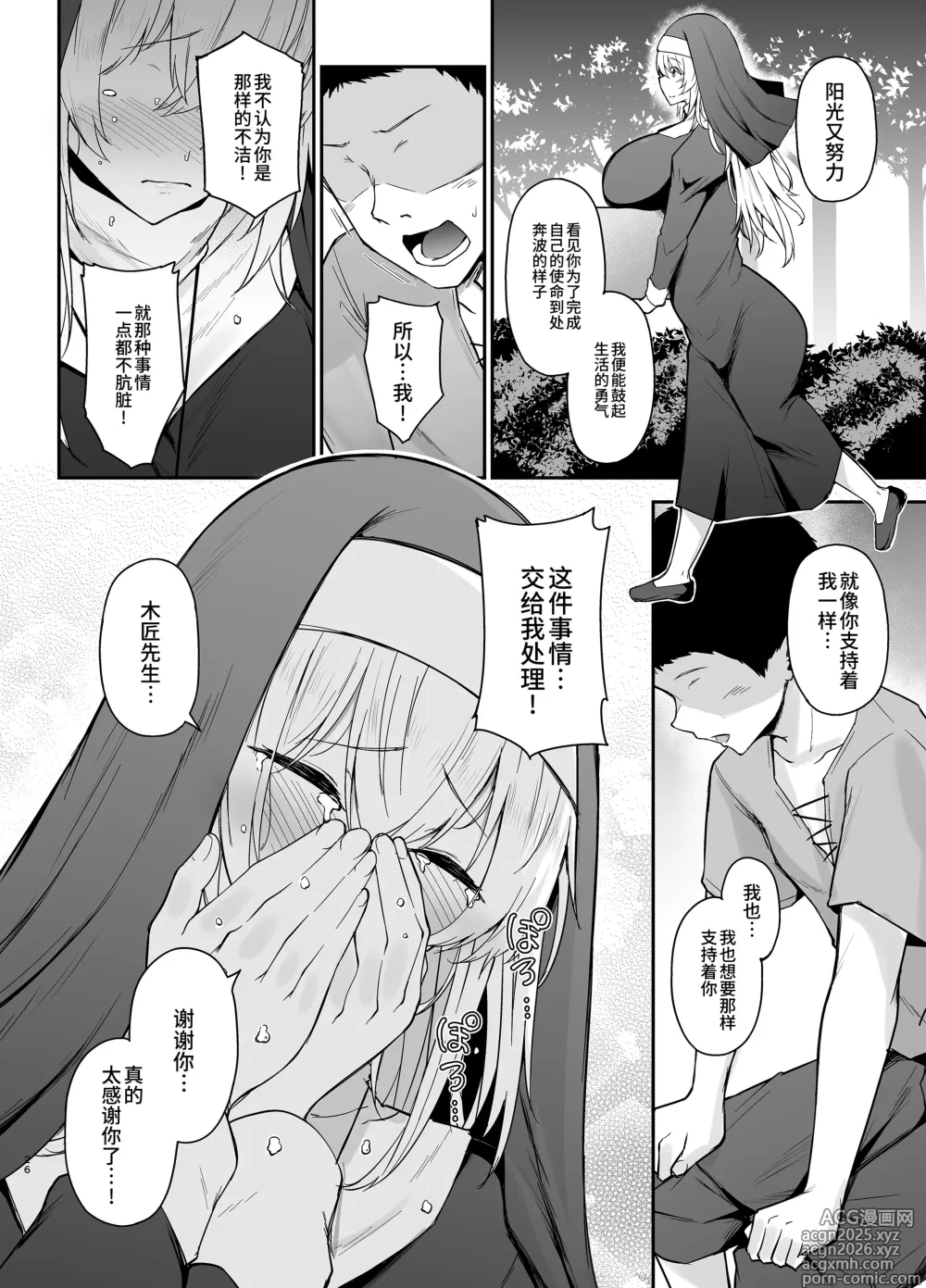Page 25 of doujinshi Hin no nai Onna wa Kirai desu ka?