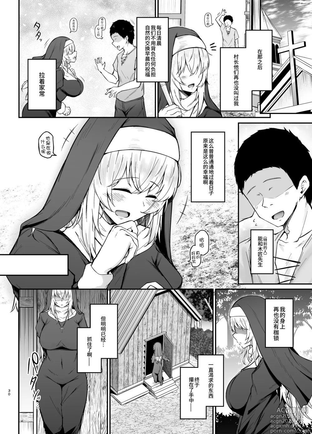 Page 29 of doujinshi Hin no nai Onna wa Kirai desu ka?