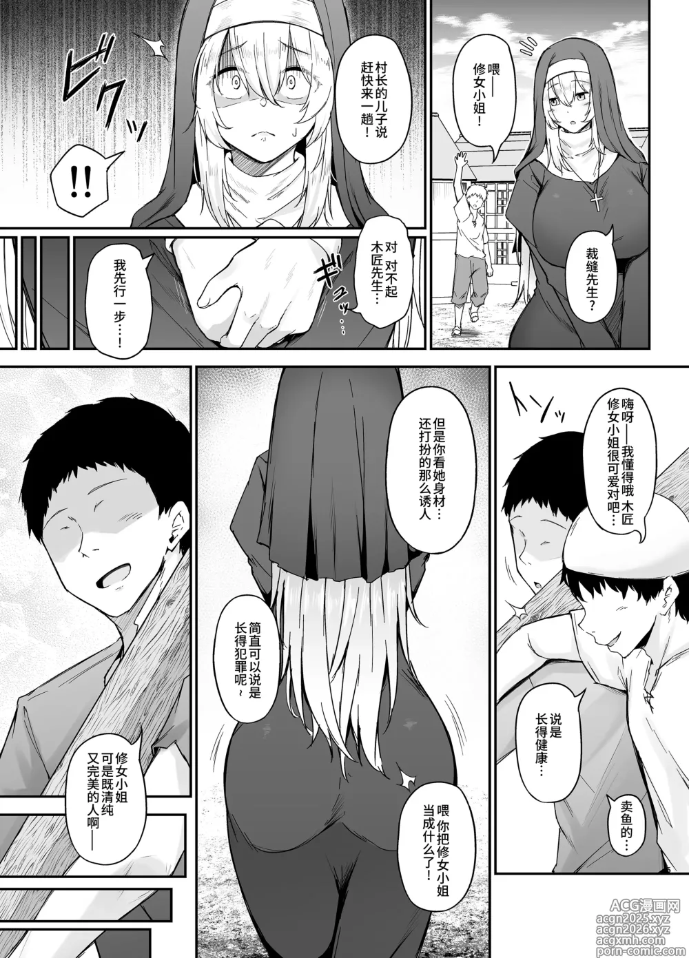 Page 4 of doujinshi Hin no nai Onna wa Kirai desu ka?