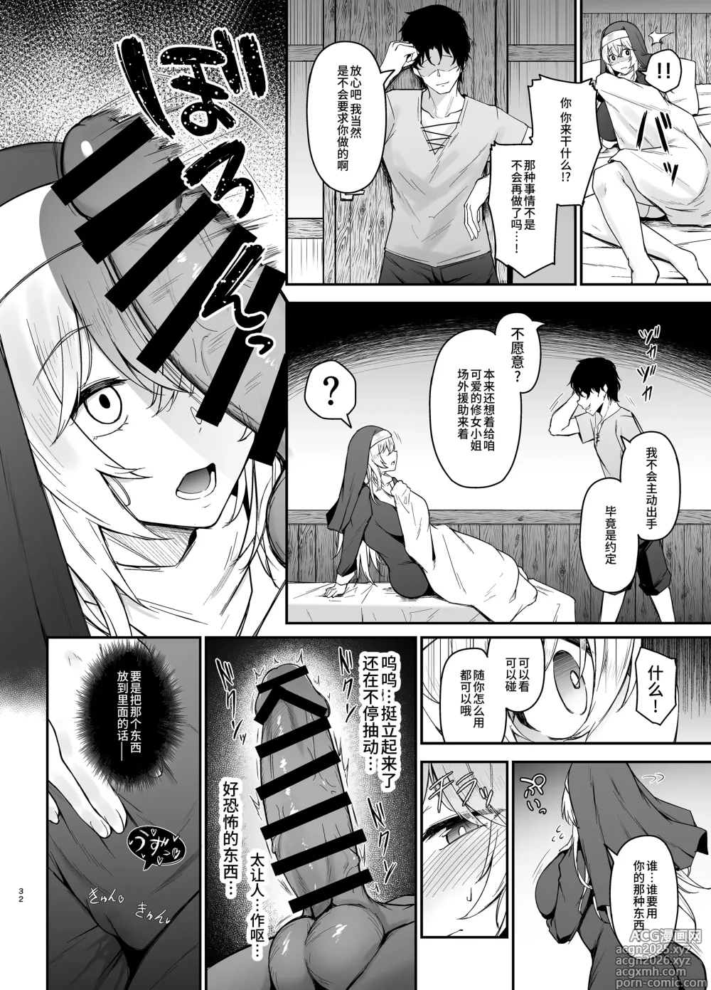 Page 31 of doujinshi Hin no nai Onna wa Kirai desu ka?