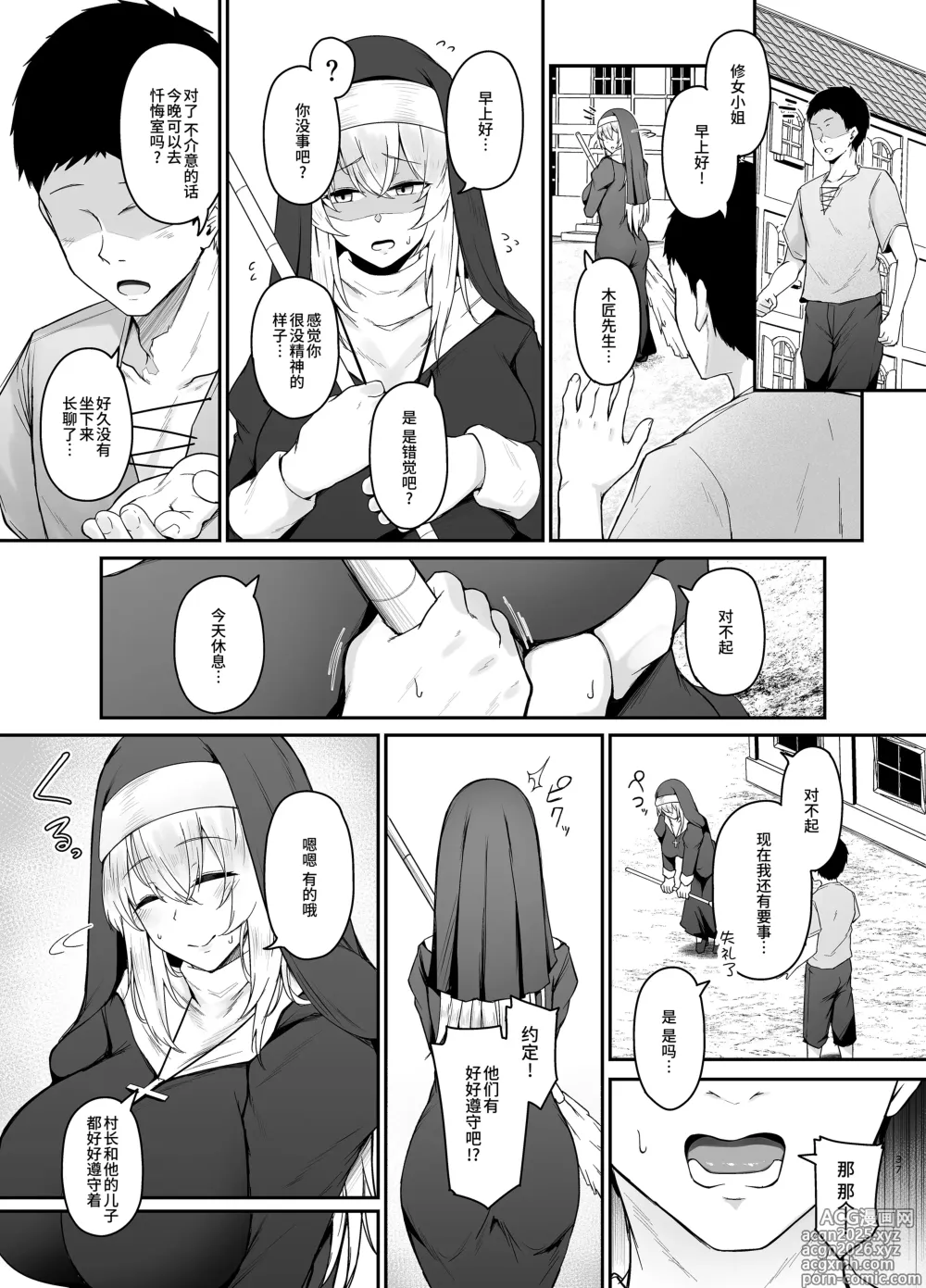 Page 36 of doujinshi Hin no nai Onna wa Kirai desu ka?