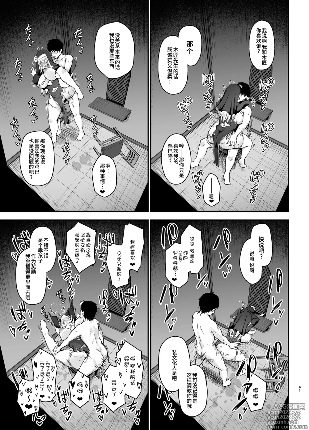 Page 40 of doujinshi Hin no nai Onna wa Kirai desu ka?