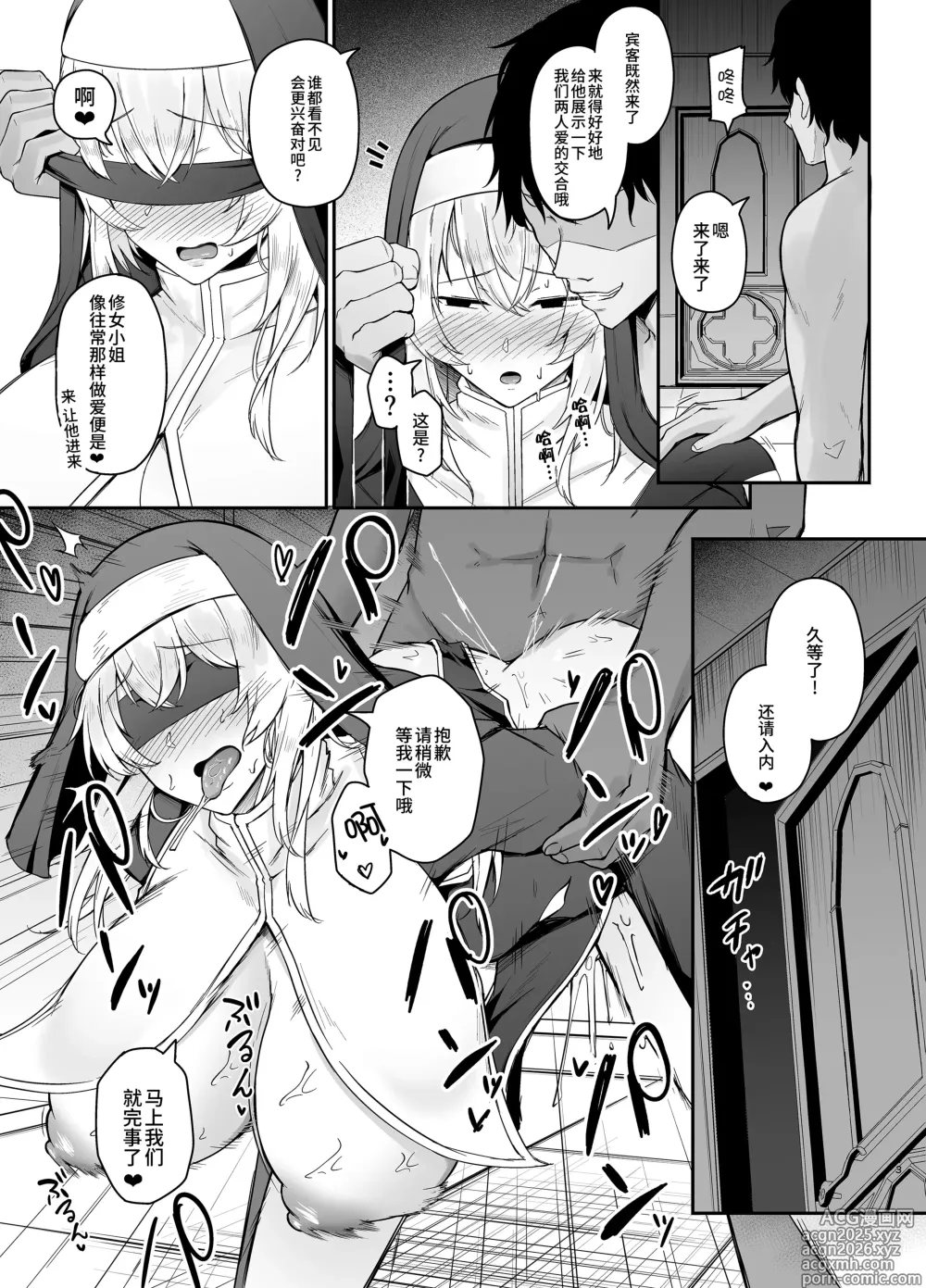 Page 42 of doujinshi Hin no nai Onna wa Kirai desu ka?