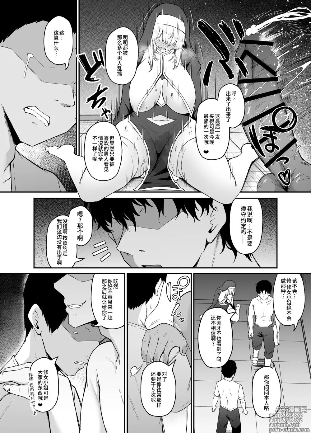 Page 47 of doujinshi Hin no nai Onna wa Kirai desu ka?