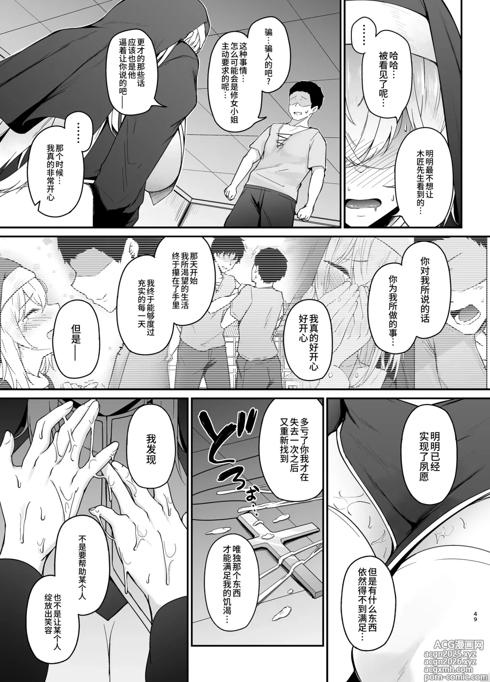 Page 48 of doujinshi Hin no nai Onna wa Kirai desu ka?