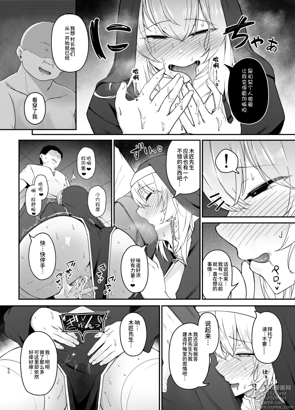 Page 49 of doujinshi Hin no nai Onna wa Kirai desu ka?