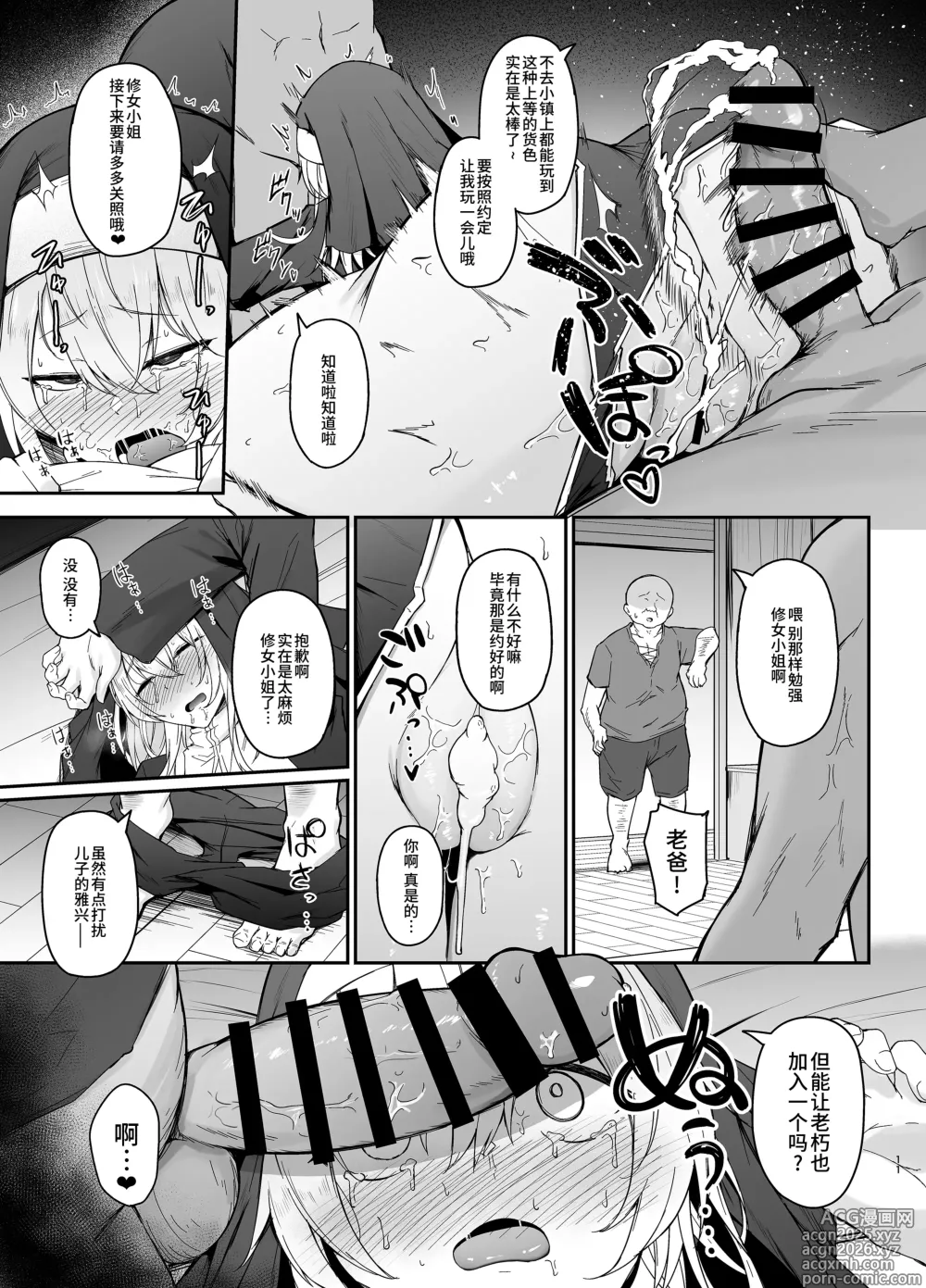 Page 10 of doujinshi Hin no nai Onna wa Kirai desu ka?