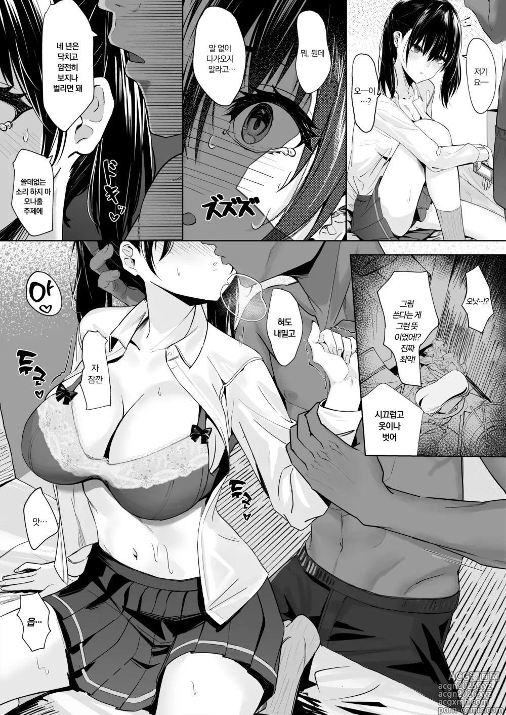 Page 4 of doujinshi 죄송합니다!