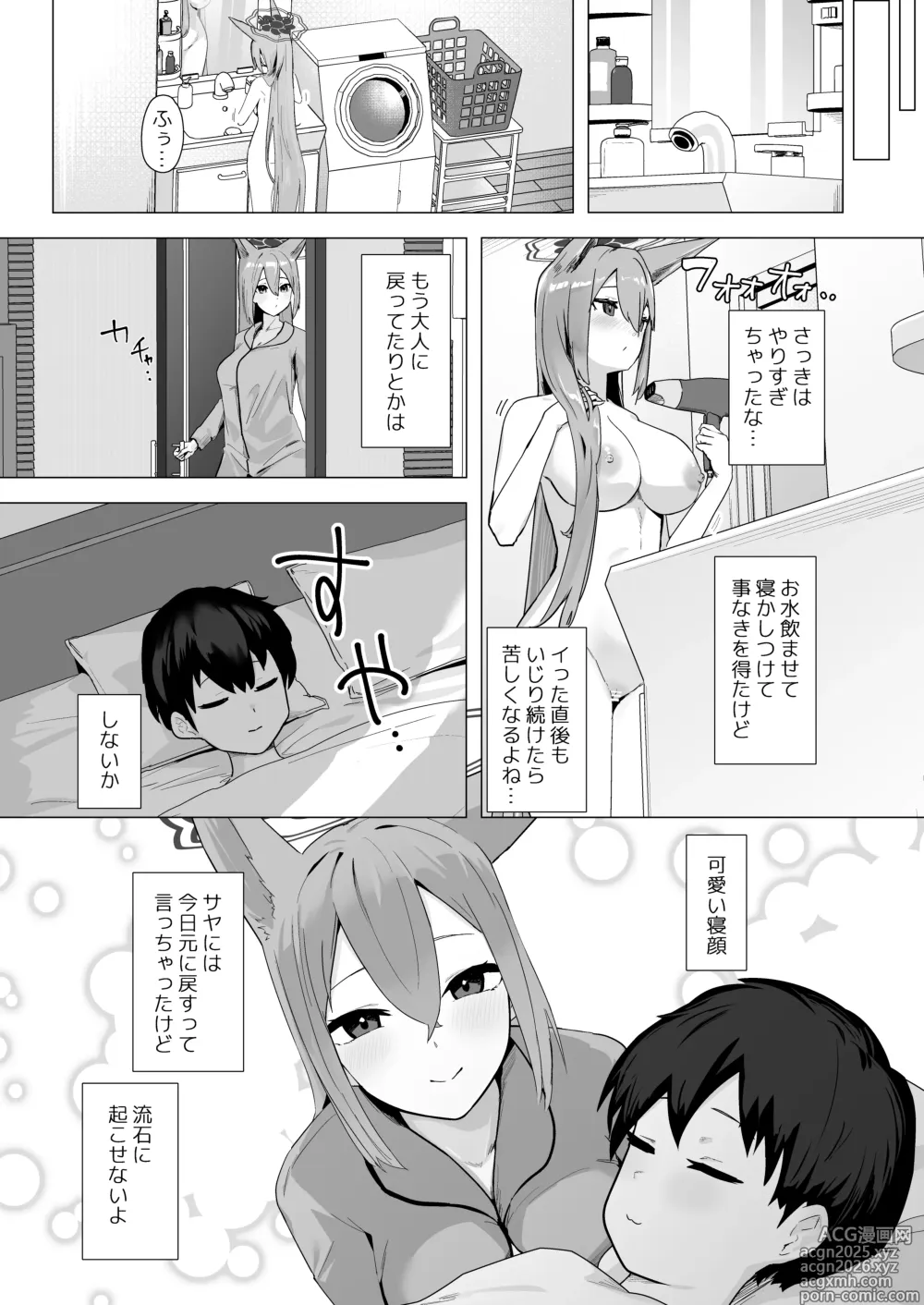 Page 11 of doujinshi Kyou dake Sensei no Onee-chan
