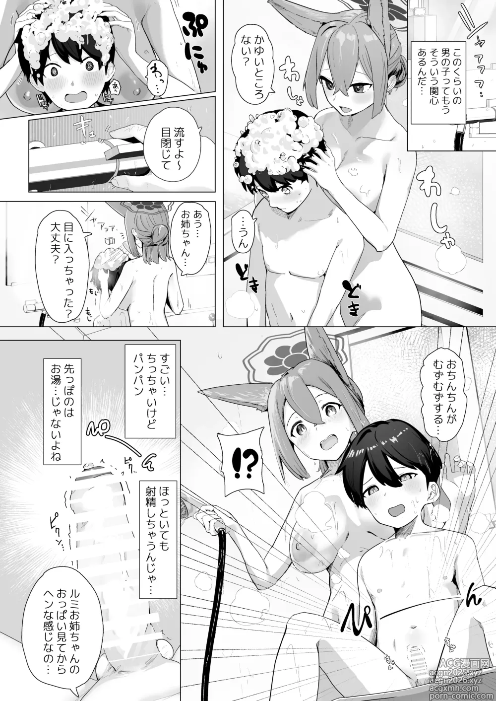 Page 5 of doujinshi Kyou dake Sensei no Onee-chan