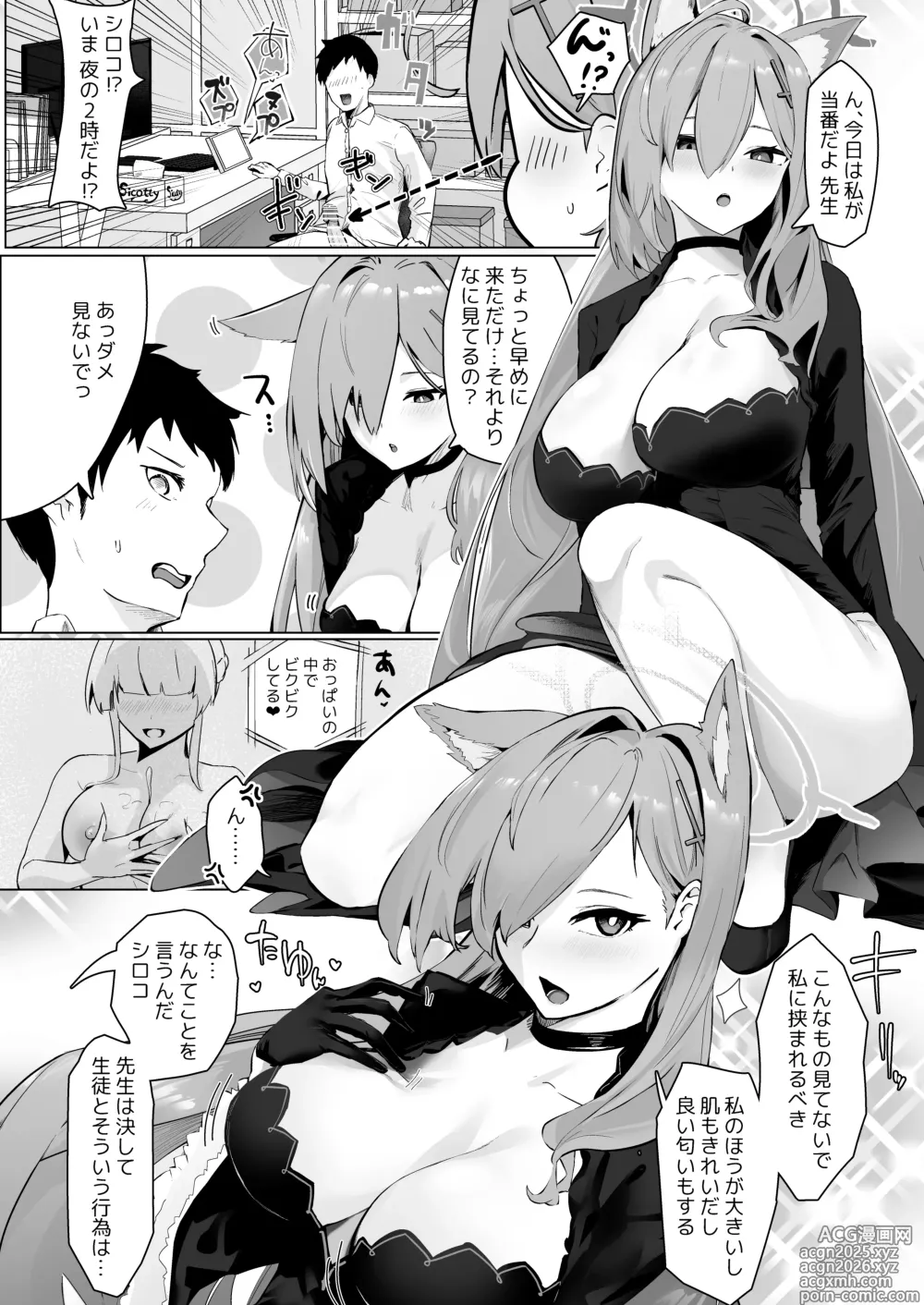 Page 13 of doujinshi Soushi Souai Seito-tachi ni Ippouteki ni Shiboritorarechau Hon 2