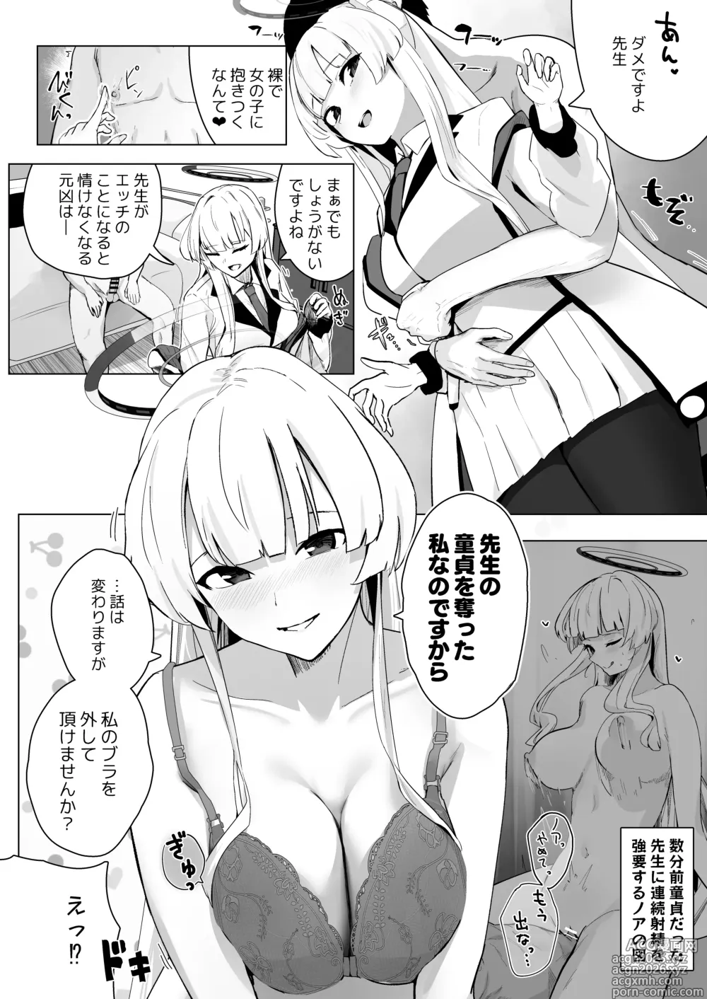 Page 19 of doujinshi Soushi Souai Seito-tachi ni Ippouteki ni Shiboritorarechau Hon 2